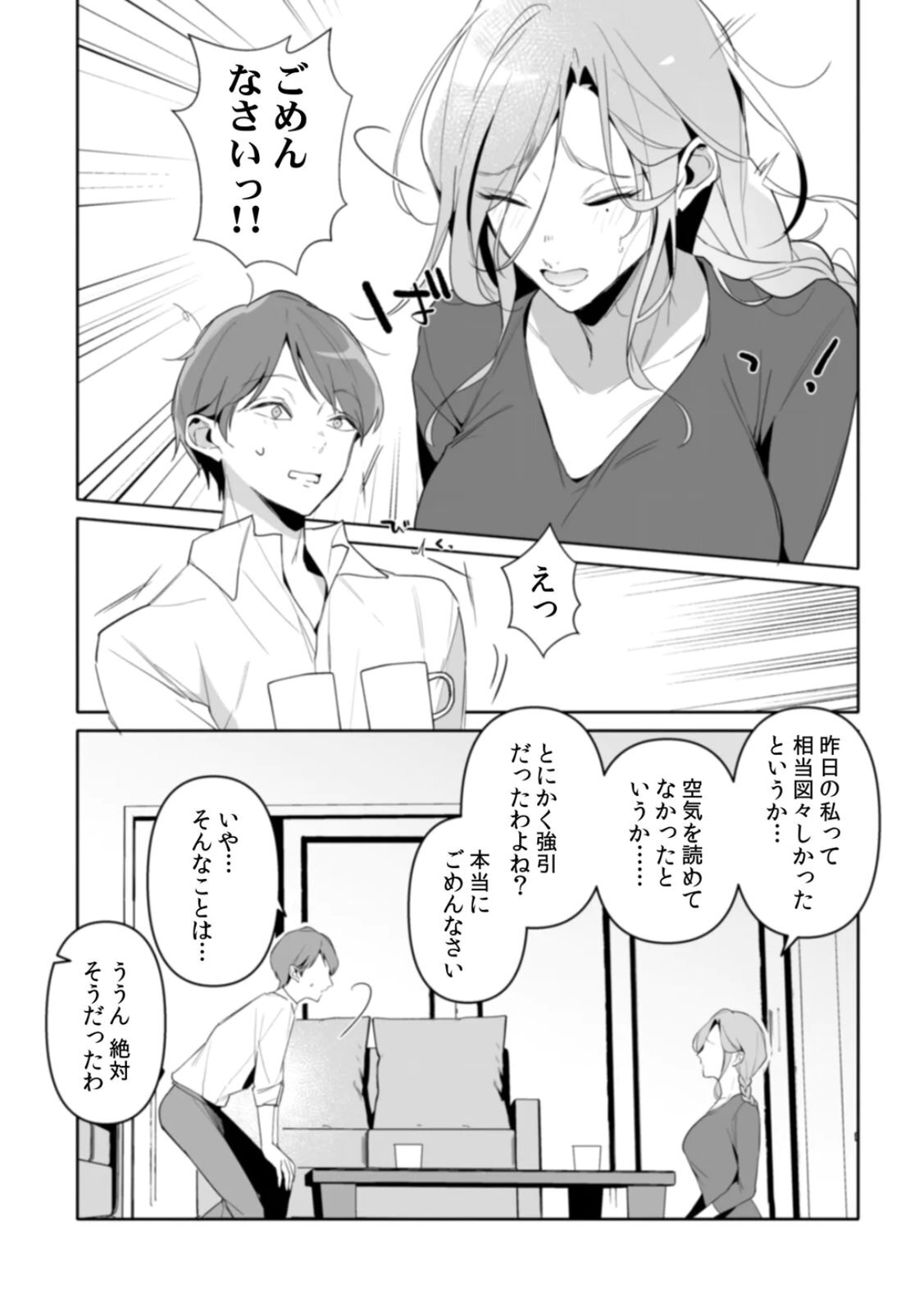 [Kurobi Keiji] Rinjin no Fude de Kaku ~Tennen Hitozuma to Suki darake na Kojin Shidou~ Gouhonban - Page 44