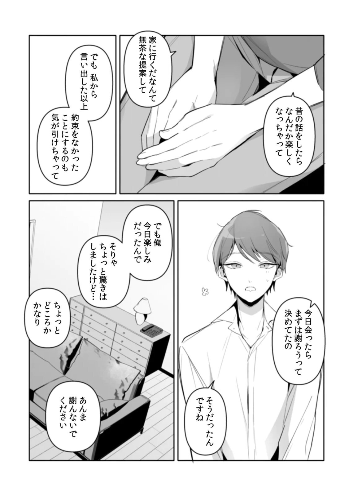 [Kurobi Keiji] Rinjin no Fude de Kaku ~Tennen Hitozuma to Suki darake na Kojin Shidou~ Gouhonban - Page 45