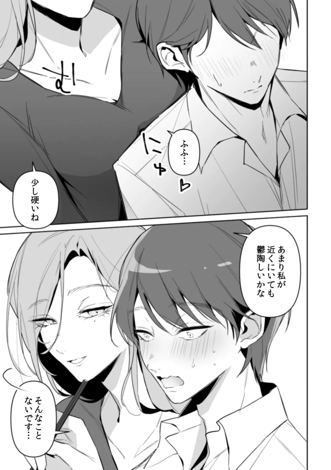 [Kurobi Keiji] Rinjin no Fude de Kaku ~Tennen Hitozuma to Suki darake na Kojin Shidou~ Gouhonban - Page 55