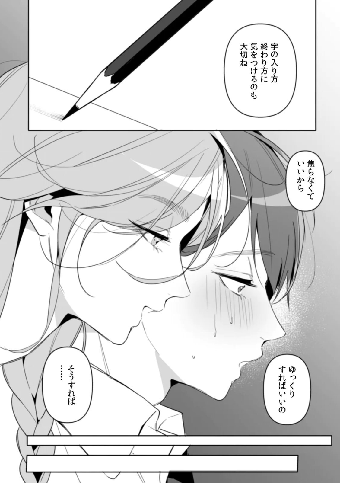 [Kurobi Keiji] Rinjin no Fude de Kaku ~Tennen Hitozuma to Suki darake na Kojin Shidou~ Gouhonban - Page 56