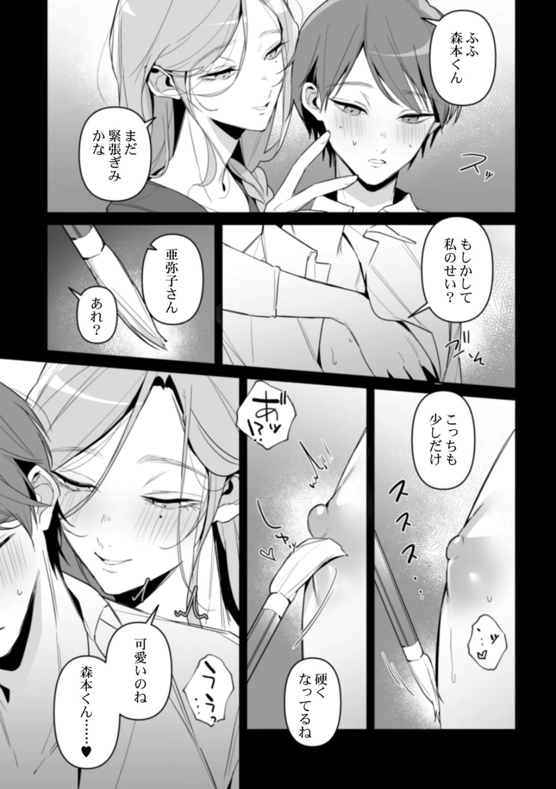[Kurobi Keiji] Rinjin no Fude de Kaku ~Tennen Hitozuma to Suki darake na Kojin Shidou~ Gouhonban - Page 57