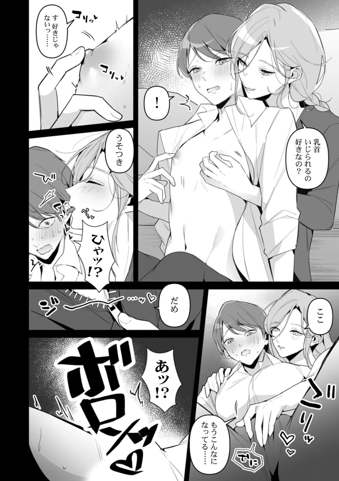 [Kurobi Keiji] Rinjin no Fude de Kaku ~Tennen Hitozuma to Suki darake na Kojin Shidou~ Gouhonban - Page 58
