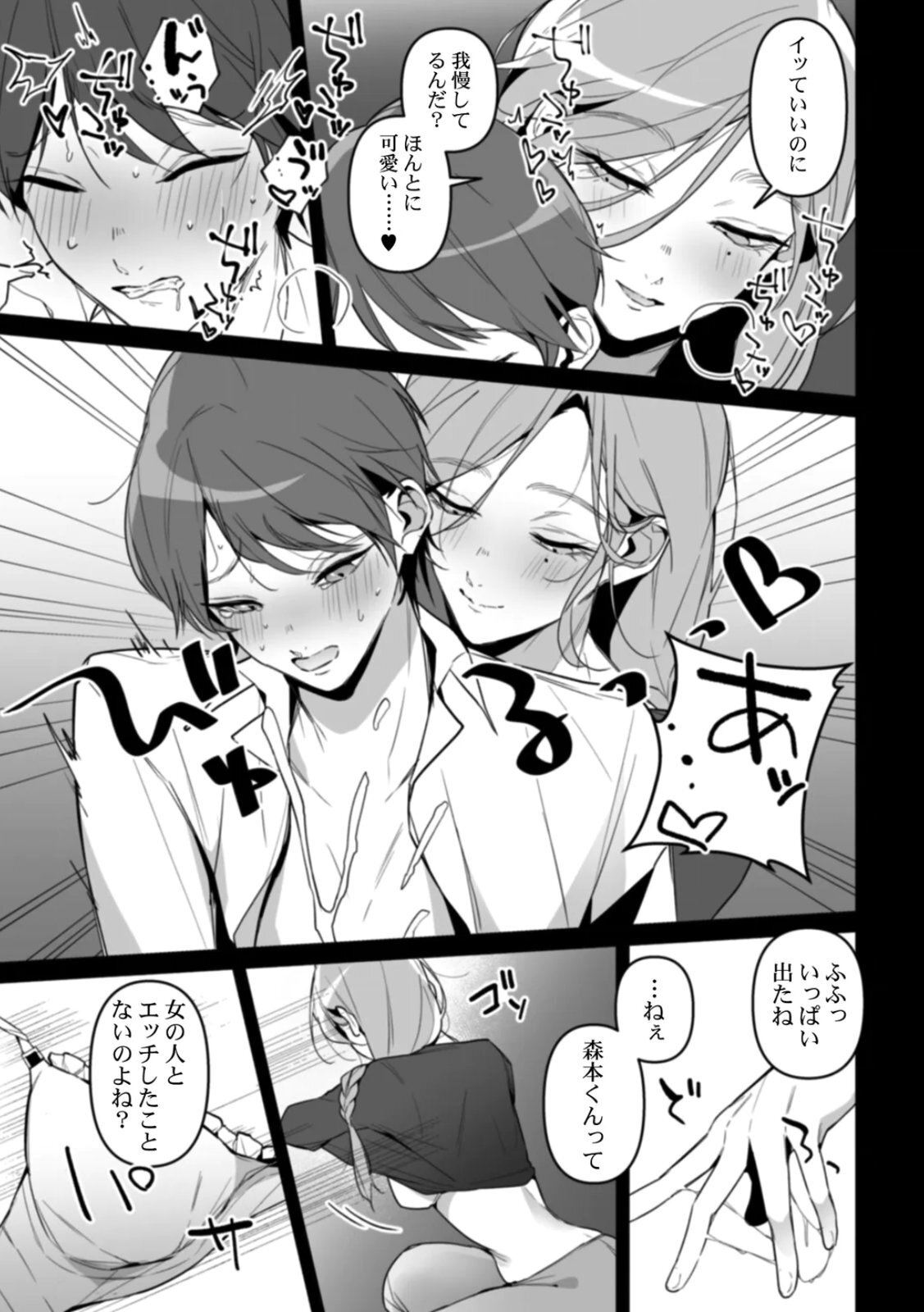 [Kurobi Keiji] Rinjin no Fude de Kaku ~Tennen Hitozuma to Suki darake na Kojin Shidou~ Gouhonban - Page 59