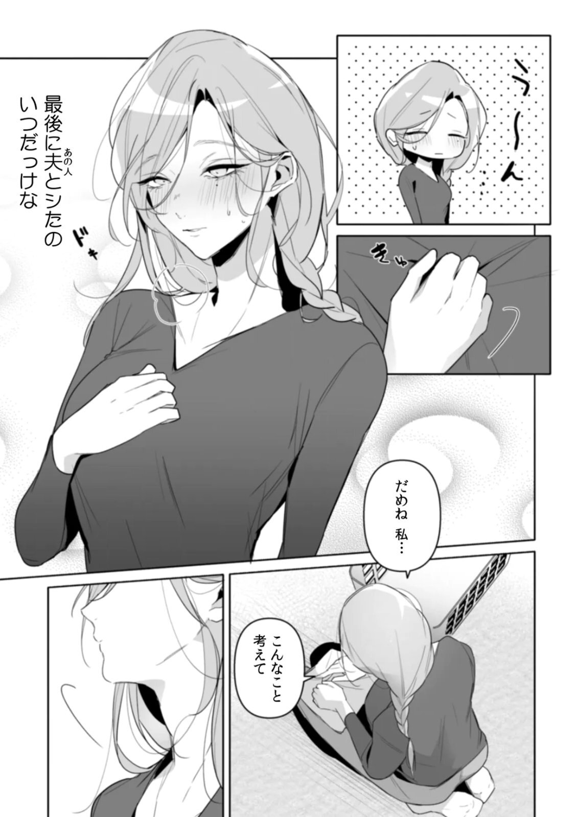 [Kurobi Keiji] Rinjin no Fude de Kaku ~Tennen Hitozuma to Suki darake na Kojin Shidou~ Gouhonban - Page 63