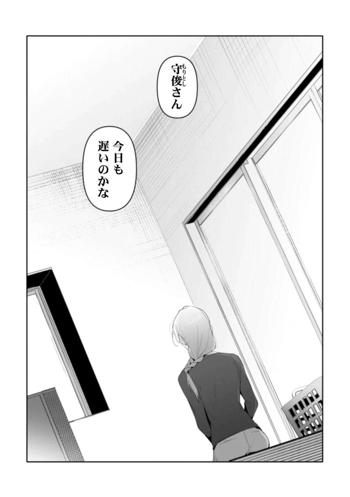 [Kurobi Keiji] Rinjin no Fude de Kaku ~Tennen Hitozuma to Suki darake na Kojin Shidou~ Gouhonban - Page 64