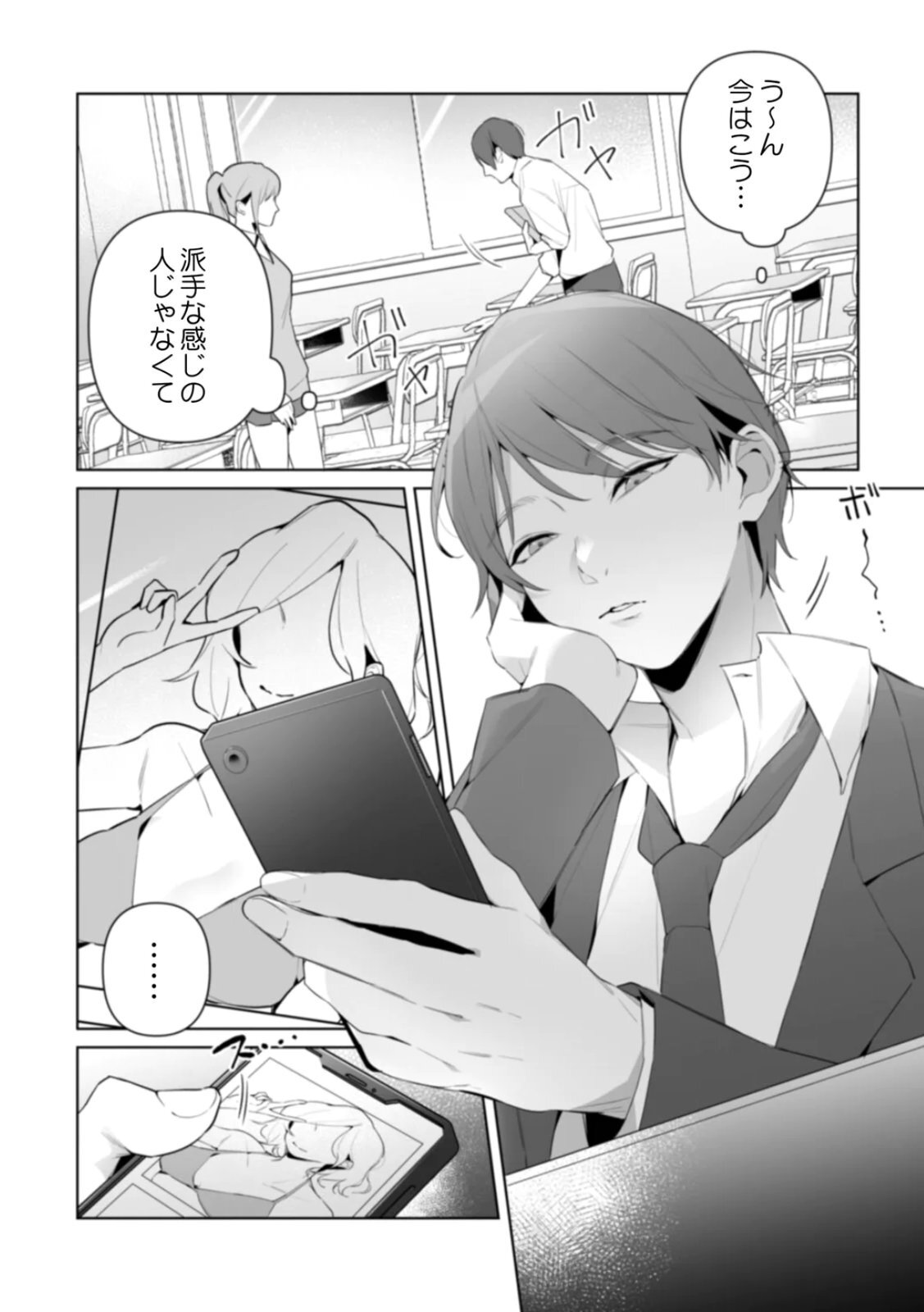 [Kurobi Keiji] Rinjin no Fude de Kaku ~Tennen Hitozuma to Suki darake na Kojin Shidou~ Gouhonban - Page 68