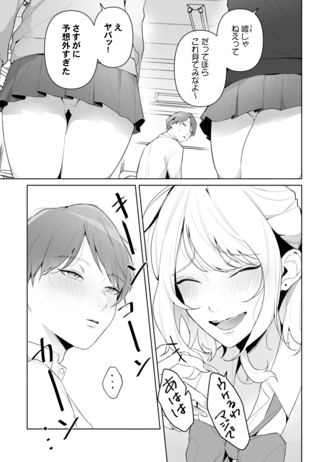[Kurobi Keiji] Rinjin no Fude de Kaku ~Tennen Hitozuma to Suki darake na Kojin Shidou~ Gouhonban - Page 71