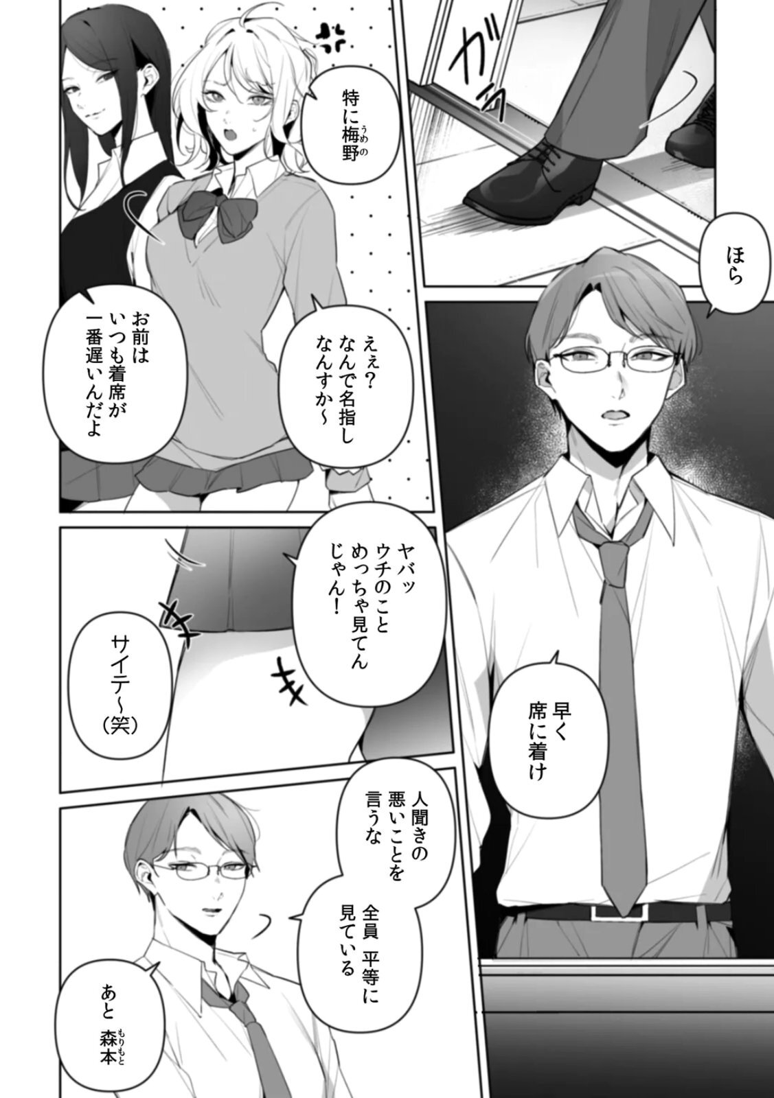 [Kurobi Keiji] Rinjin no Fude de Kaku ~Tennen Hitozuma to Suki darake na Kojin Shidou~ Gouhonban - Page 72