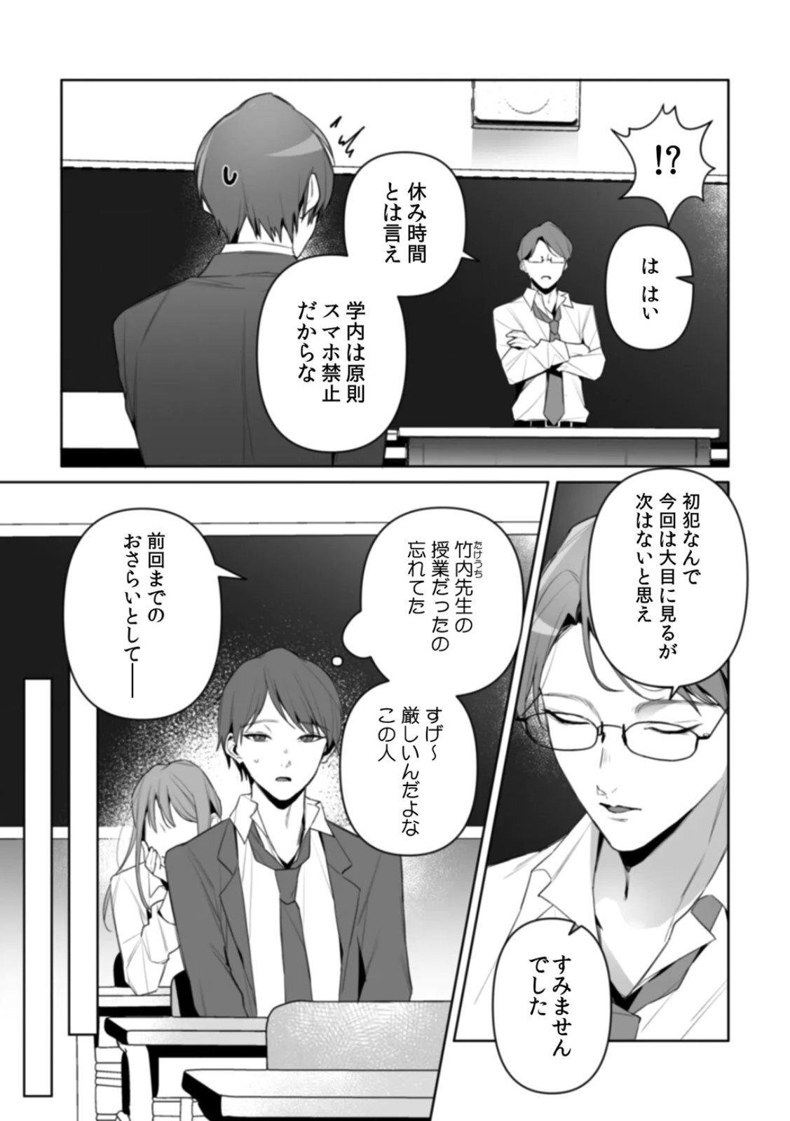 [Kurobi Keiji] Rinjin no Fude de Kaku ~Tennen Hitozuma to Suki darake na Kojin Shidou~ Gouhonban - Page 73