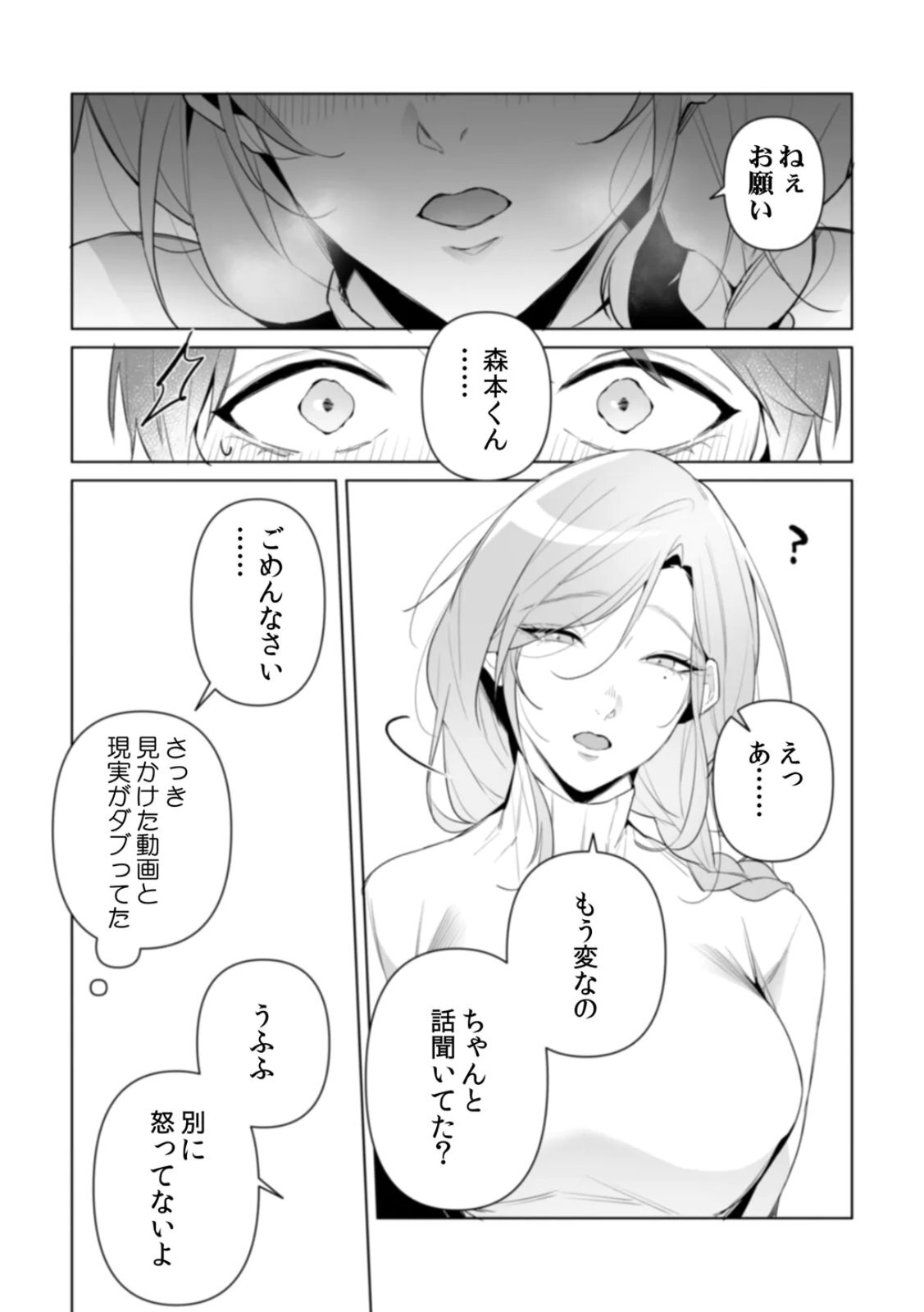 [Kurobi Keiji] Rinjin no Fude de Kaku ~Tennen Hitozuma to Suki darake na Kojin Shidou~ Gouhonban - Page 77
