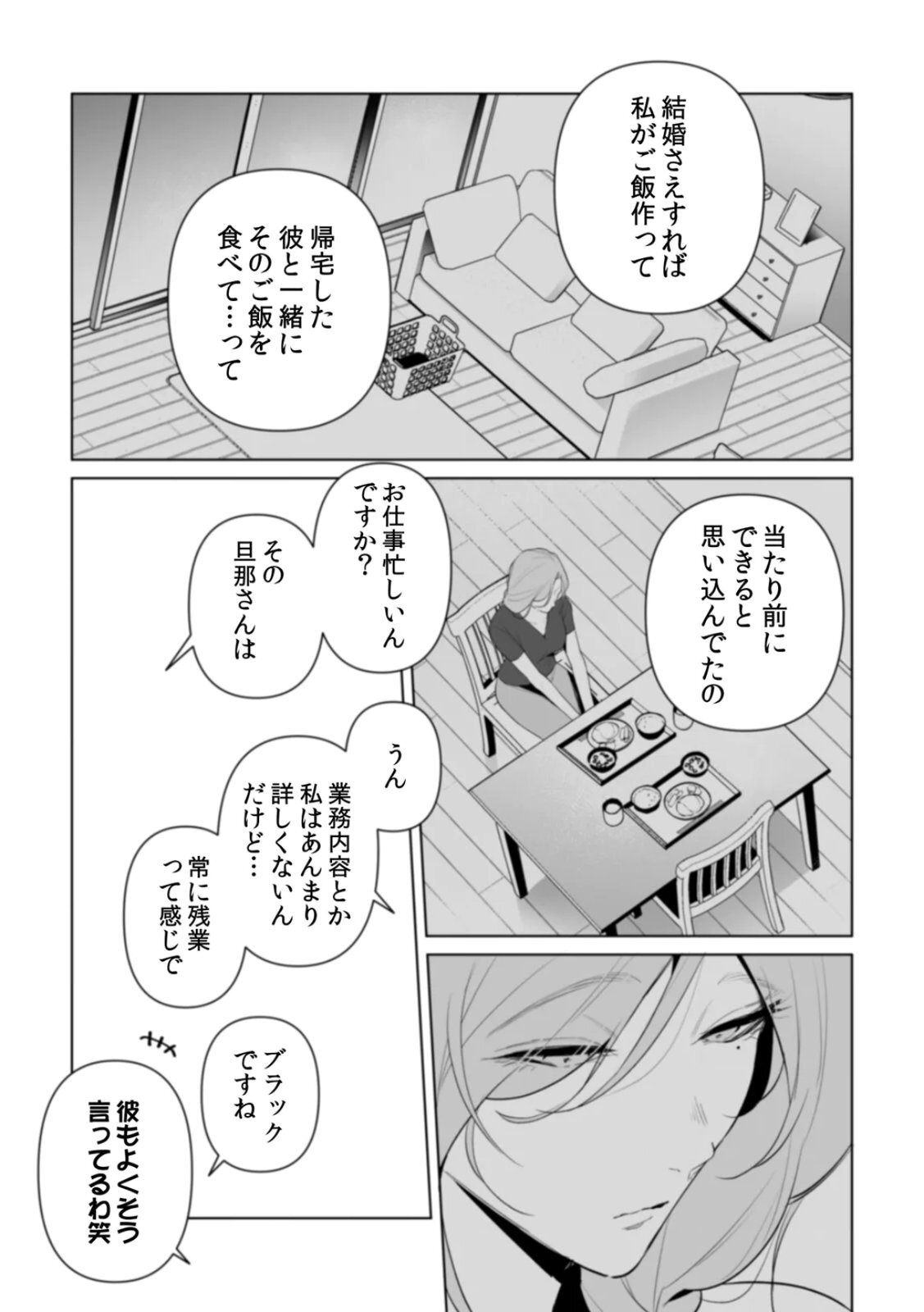 [Kurobi Keiji] Rinjin no Fude de Kaku ~Tennen Hitozuma to Suki darake na Kojin Shidou~ Gouhonban - Page 85