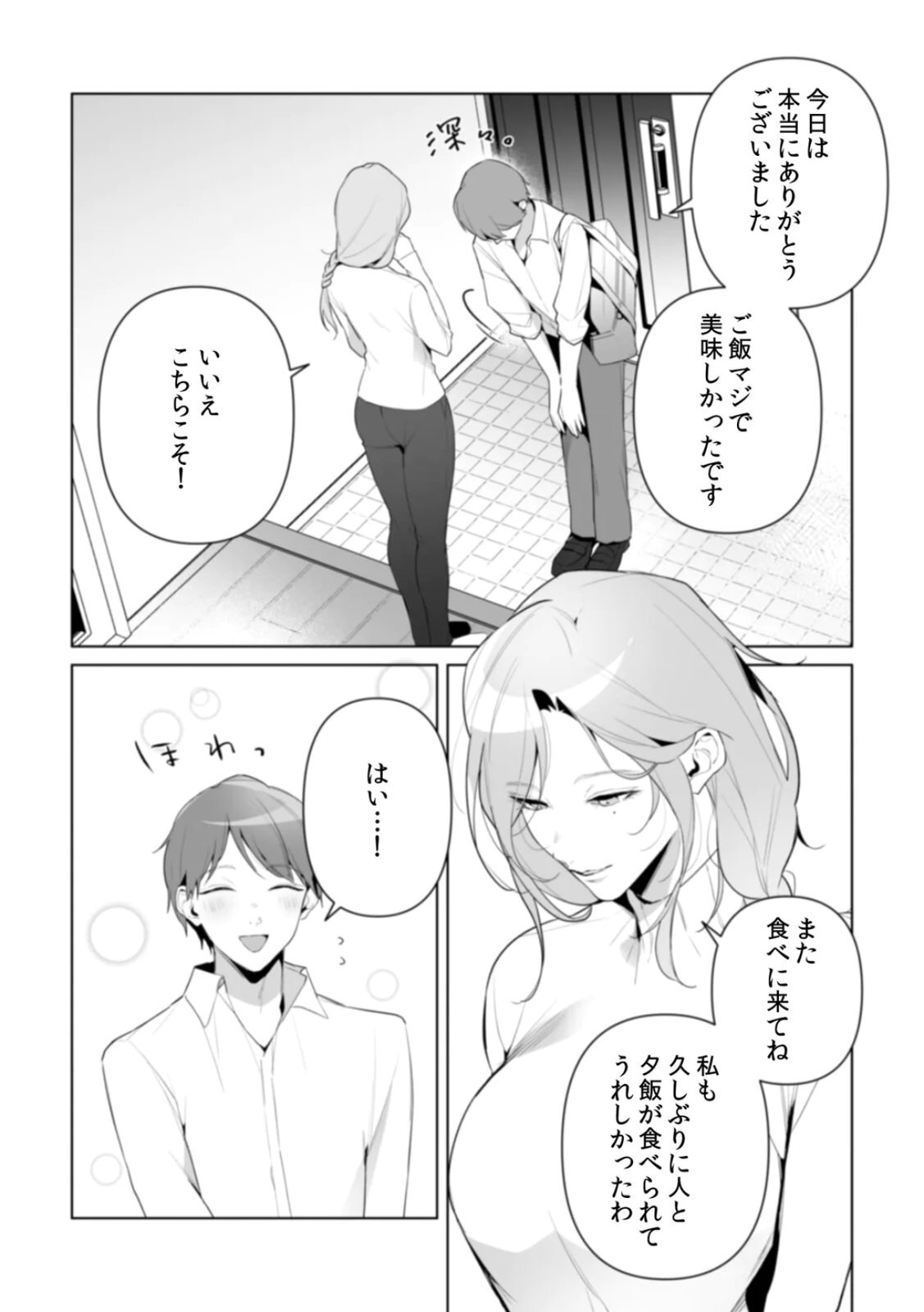 [Kurobi Keiji] Rinjin no Fude de Kaku ~Tennen Hitozuma to Suki darake na Kojin Shidou~ Gouhonban - Page 89