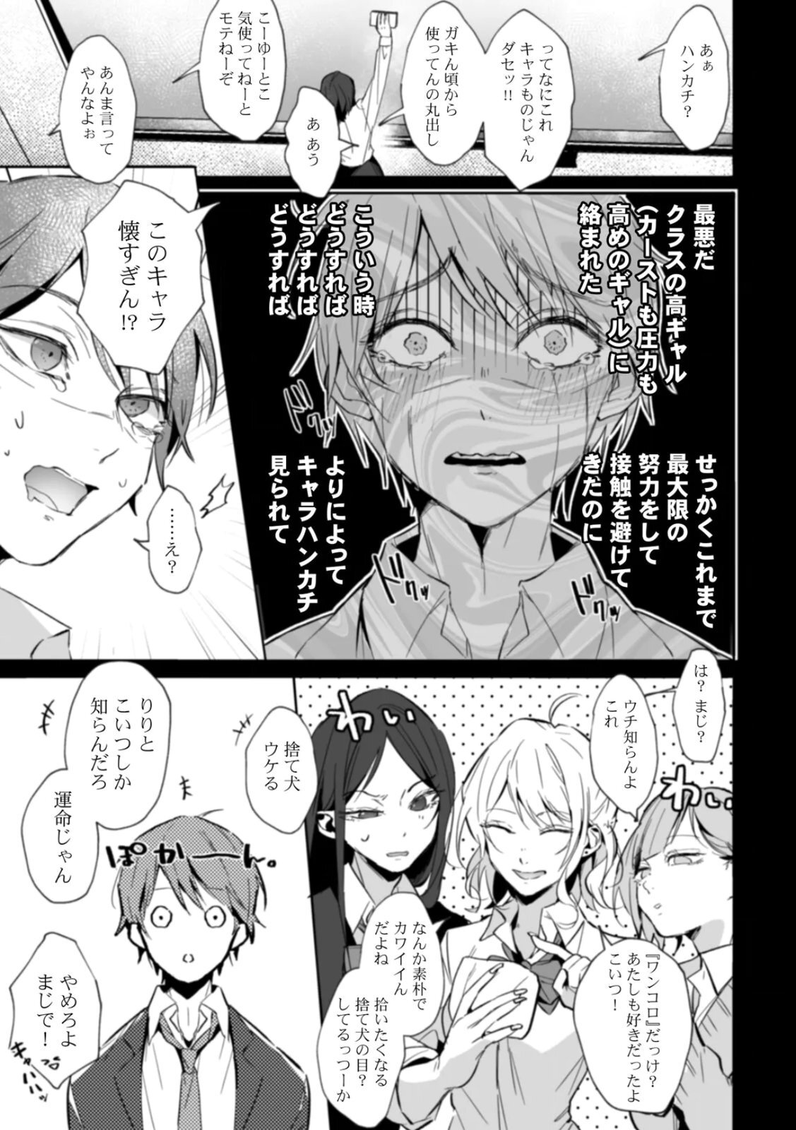[Kurobi Keiji] Rinjin no Fude de Kaku ~Tennen Hitozuma to Suki darake na Kojin Shidou~ Gouhonban - Page 9