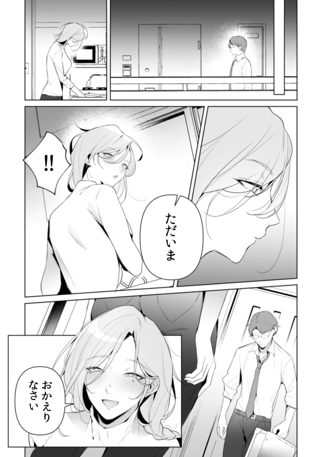 [Kurobi Keiji] Rinjin no Fude de Kaku ~Tennen Hitozuma to Suki darake na Kojin Shidou~ Gouhonban - Page 91