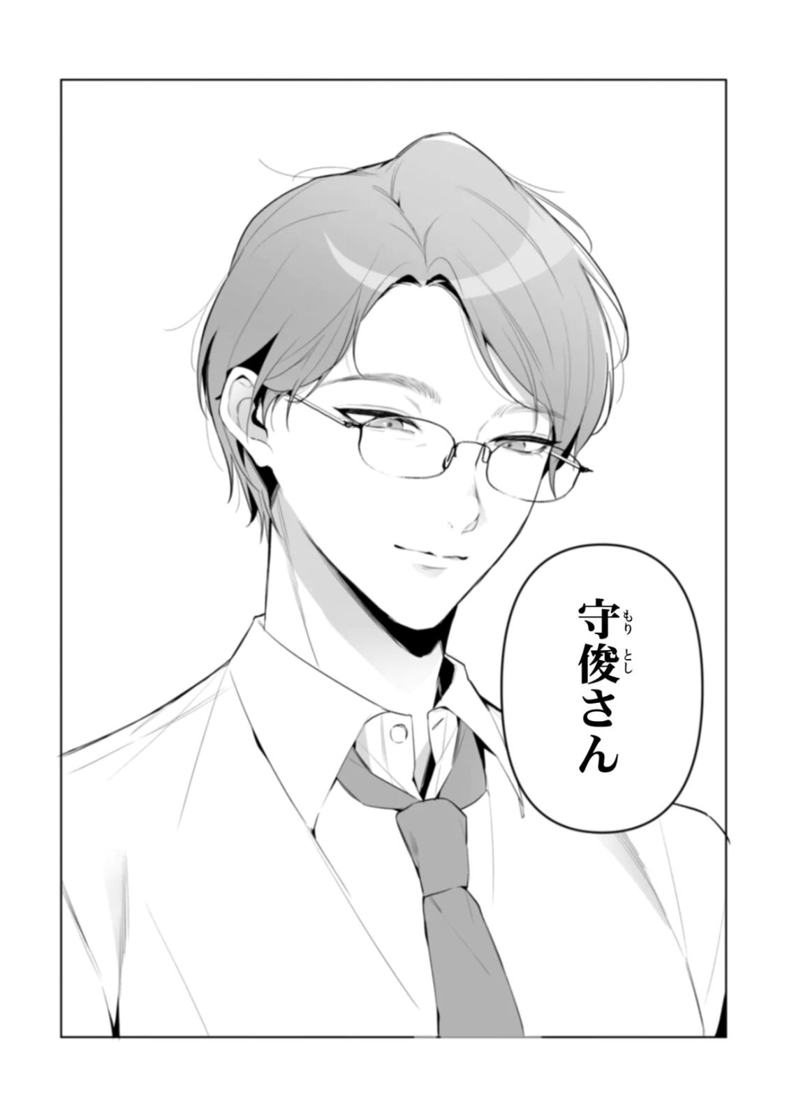 [Kurobi Keiji] Rinjin no Fude de Kaku ~Tennen Hitozuma to Suki darake na Kojin Shidou~ Gouhonban - Page 92