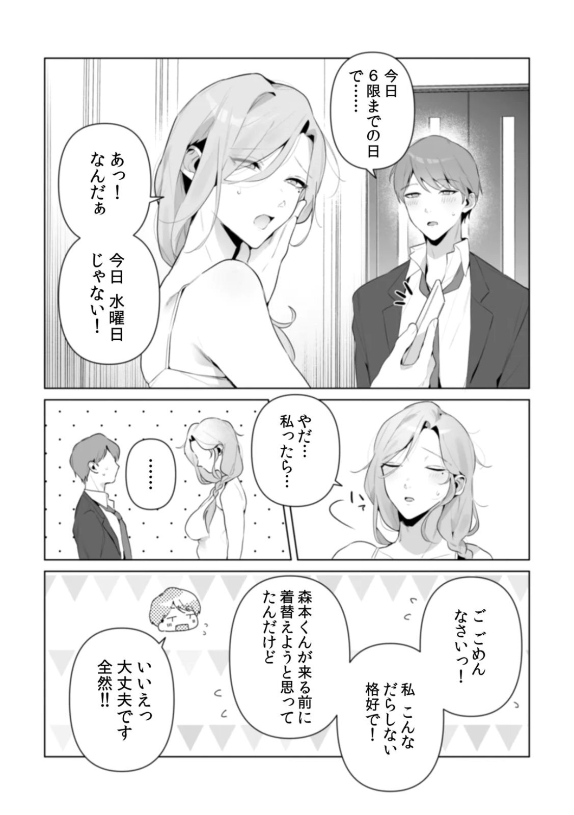 [Kurobi Keiji] Rinjin no Fude de Kaku ~Tennen Hitozuma to Suki darake na Kojin Shidou~ Gouhonban - Page 97