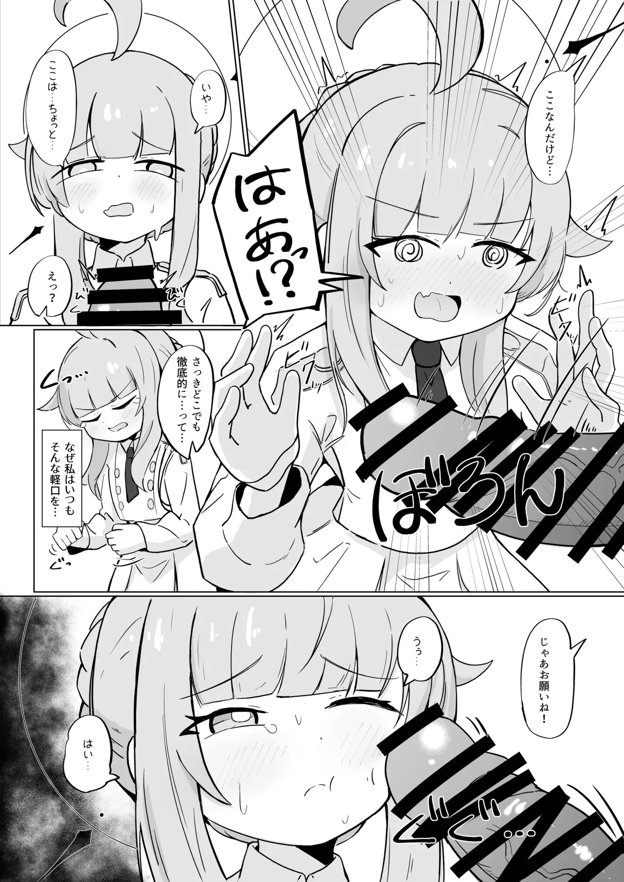 [Runabare (Natsume Uraraka)] Mika to Koi no Okusuri + C104 Omakebon (Blue Archive) [Digital] - Page 32
