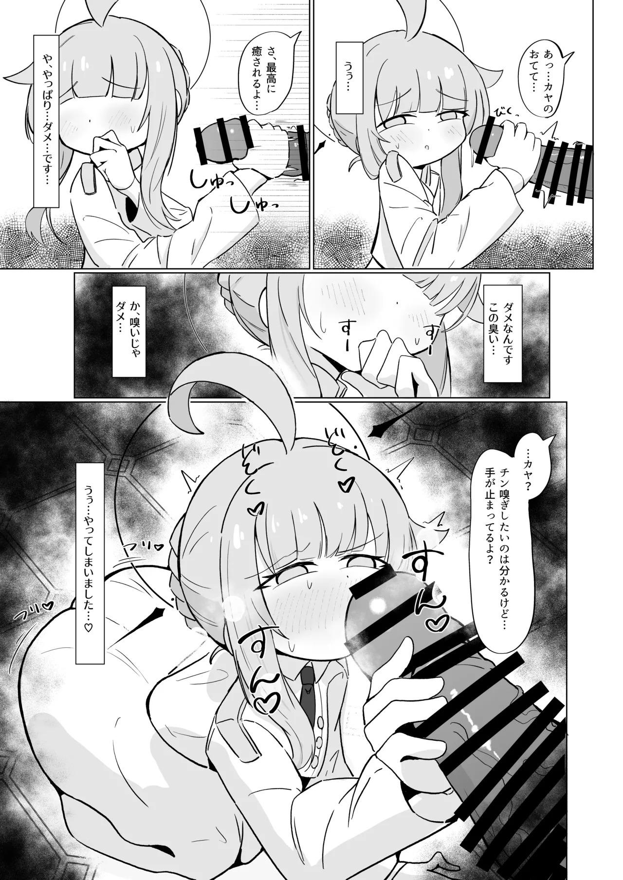 [Runabare (Natsume Uraraka)] Mika to Koi no Okusuri + C104 Omakebon (Blue Archive) [Digital] - Page 33