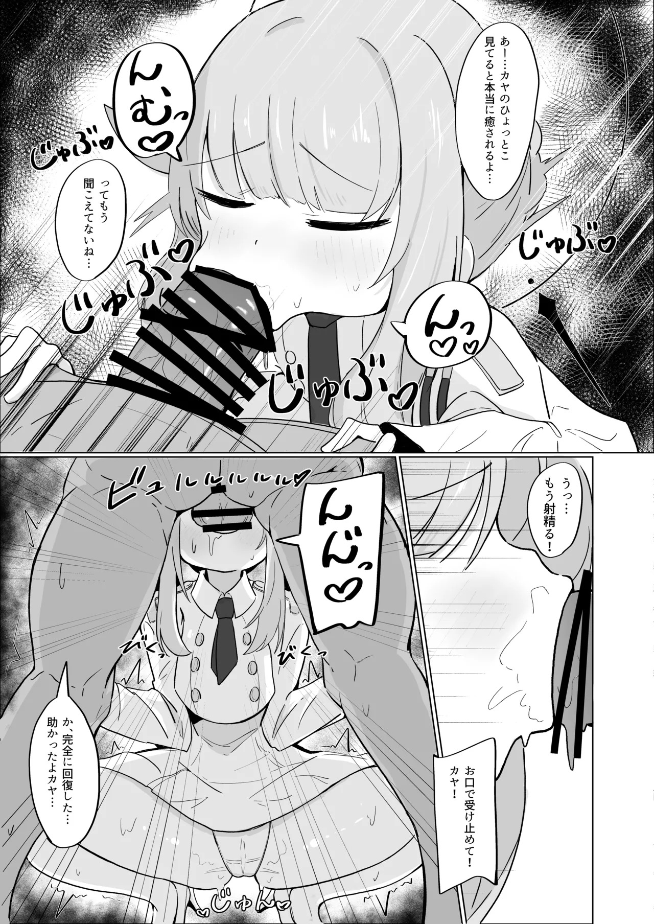 [Runabare (Natsume Uraraka)] Mika to Koi no Okusuri + C104 Omakebon (Blue Archive) [Digital] - Page 35
