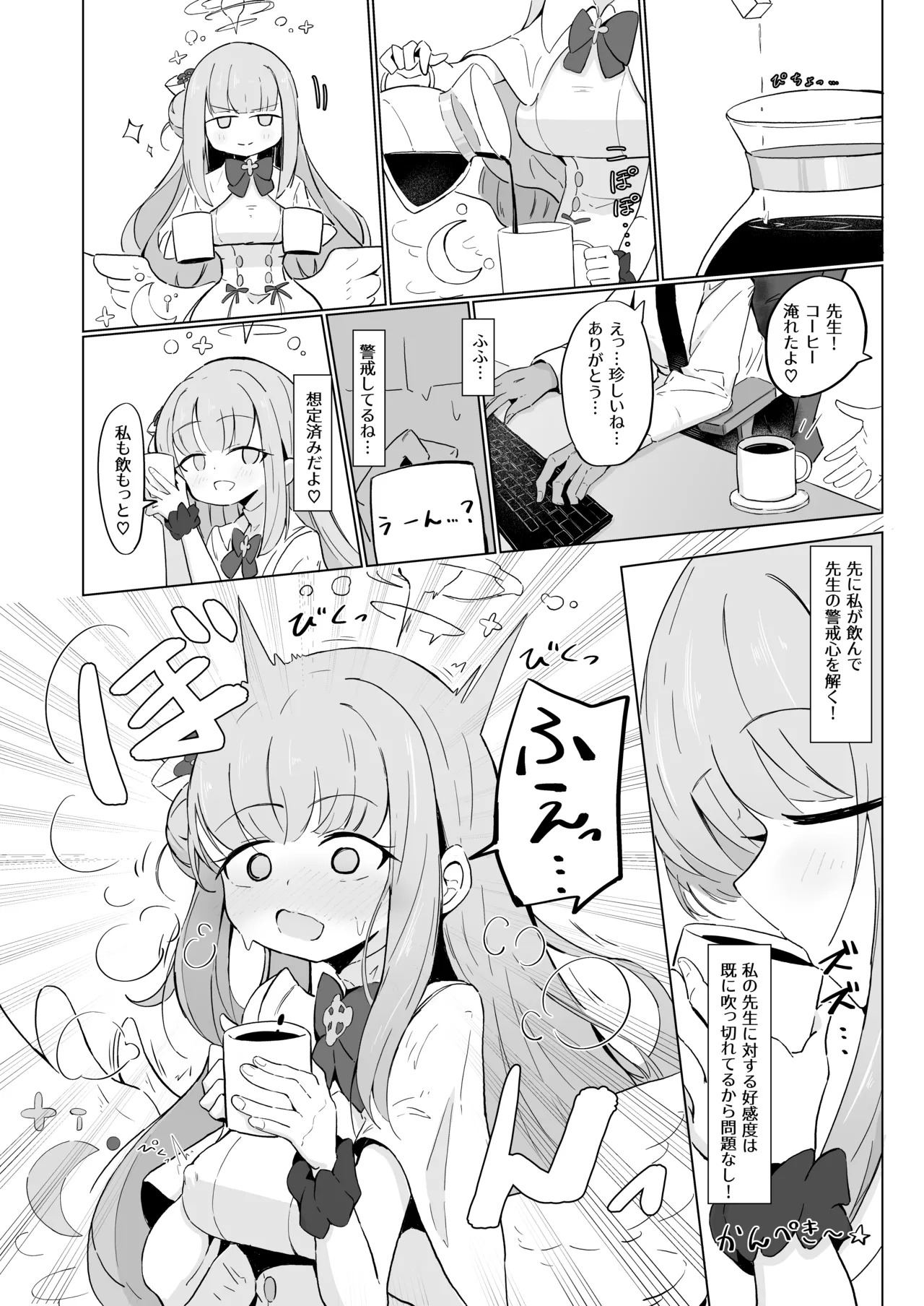 [Runabare (Natsume Uraraka)] Mika to Koi no Okusuri + C104 Omakebon (Blue Archive) [Digital] - Page 5