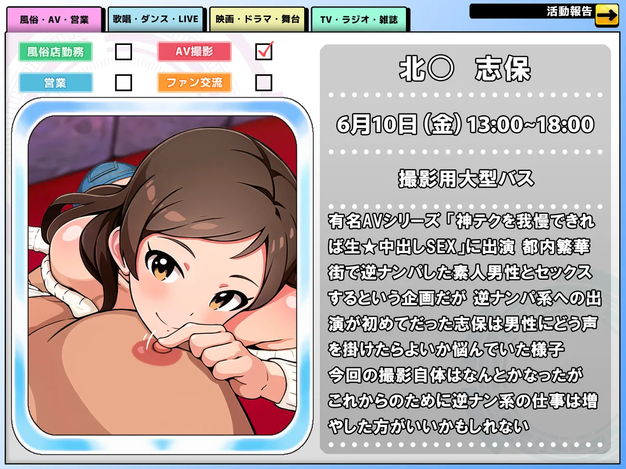 [ナトスパ] 2024_04_shiho_download (アイドルマスター ミリオンライブ!) - Page 30
