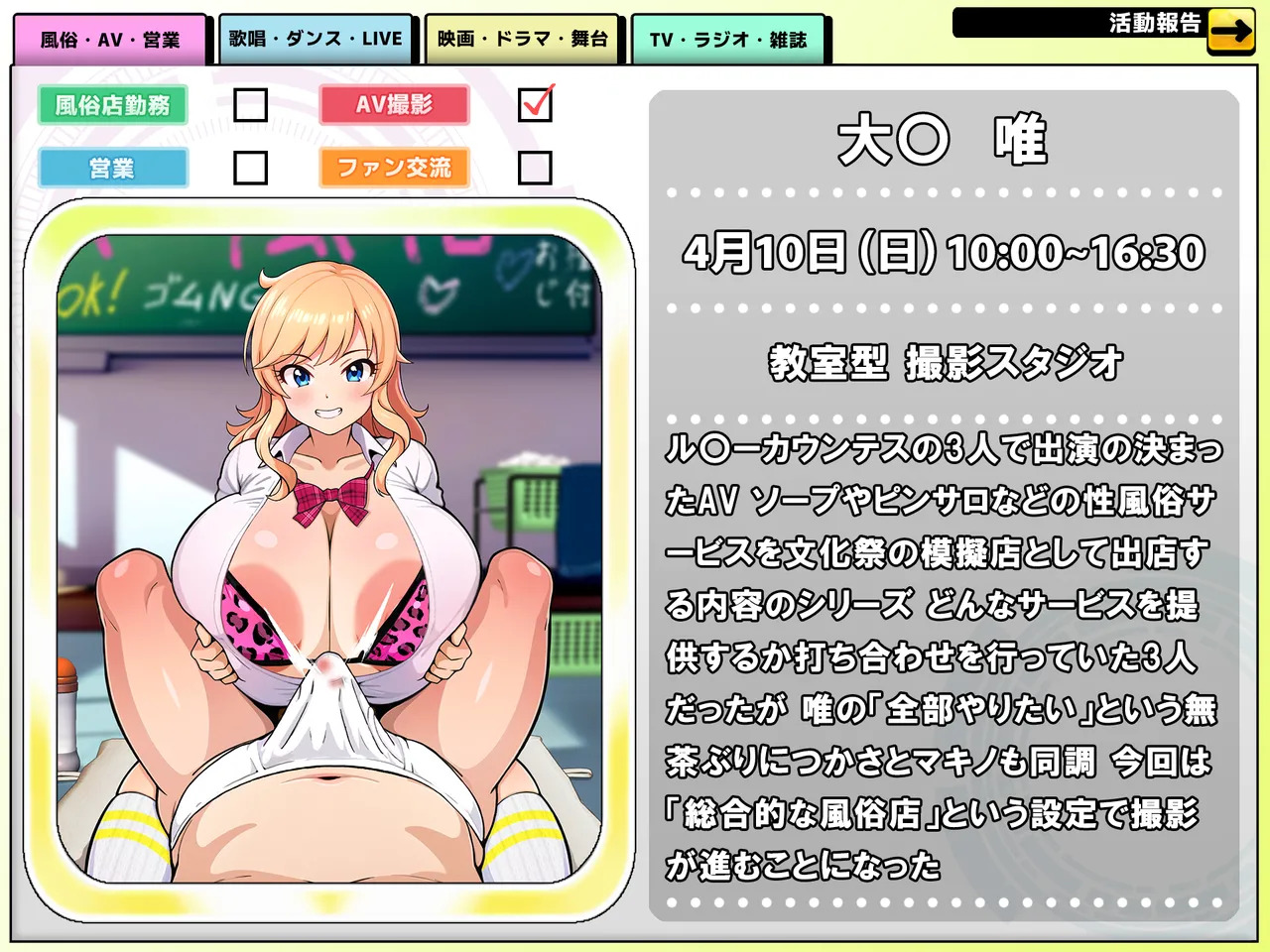 [ナトスパ] 唯 文化祭AVアメスク着衣パイズリ ( アイドルマスターシンデレラガールズ) - Page 13