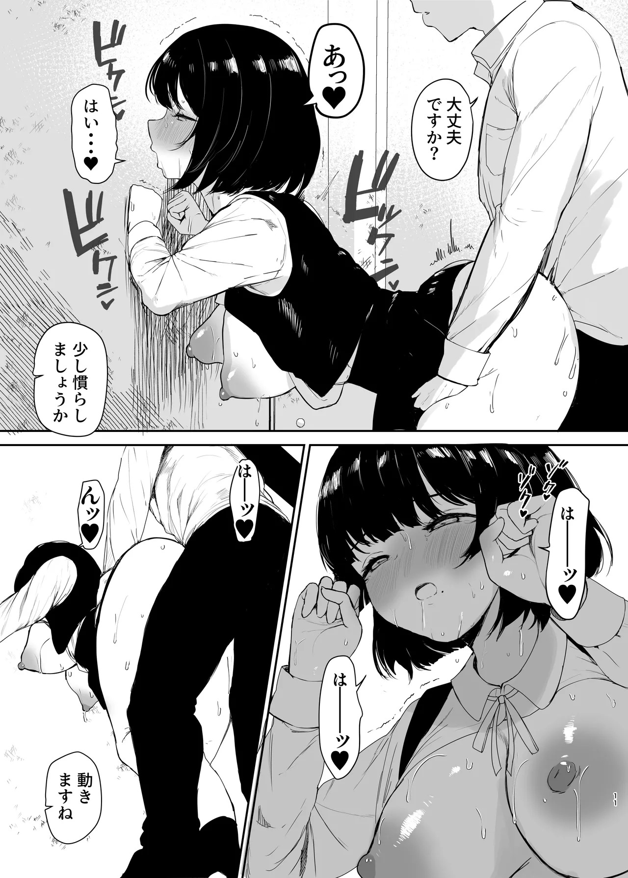Kimi ga Inai to Ikite Ikenai (Gakuen IDOLM@STER) [Digital] - Page 12