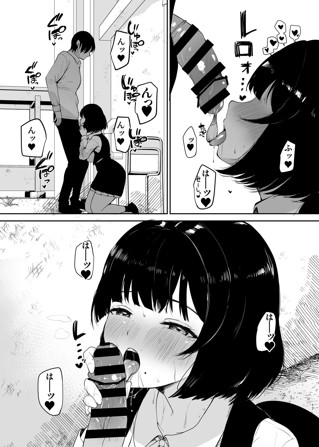 Kimi ga Inai to Ikite Ikenai (Gakuen IDOLM@STER) [Digital] - Page 18