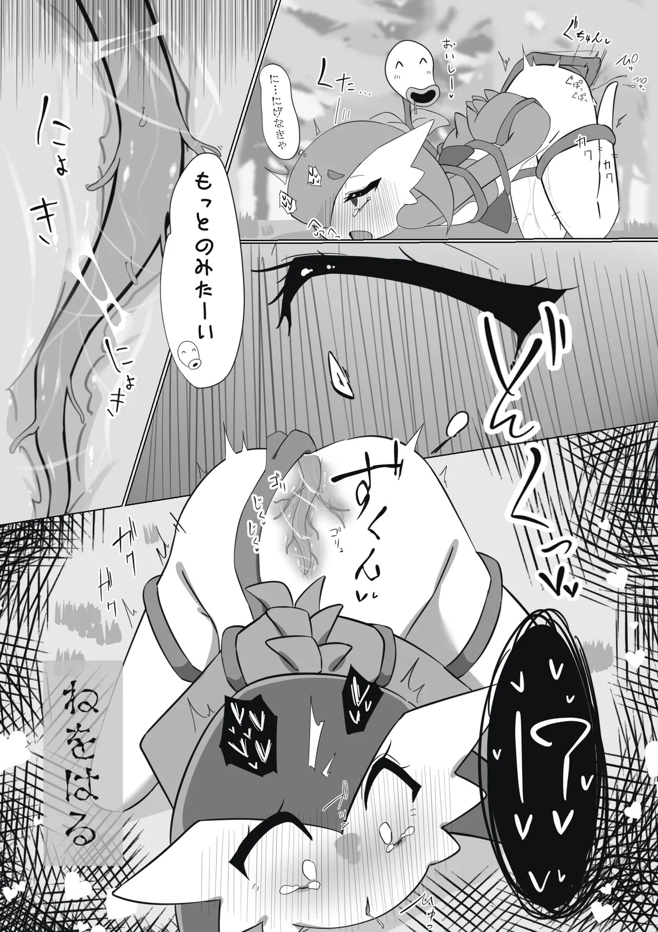 [M3] ふびんちゃんがい～っぱいすいとられる話 (ポケットモンスター) - Page 11