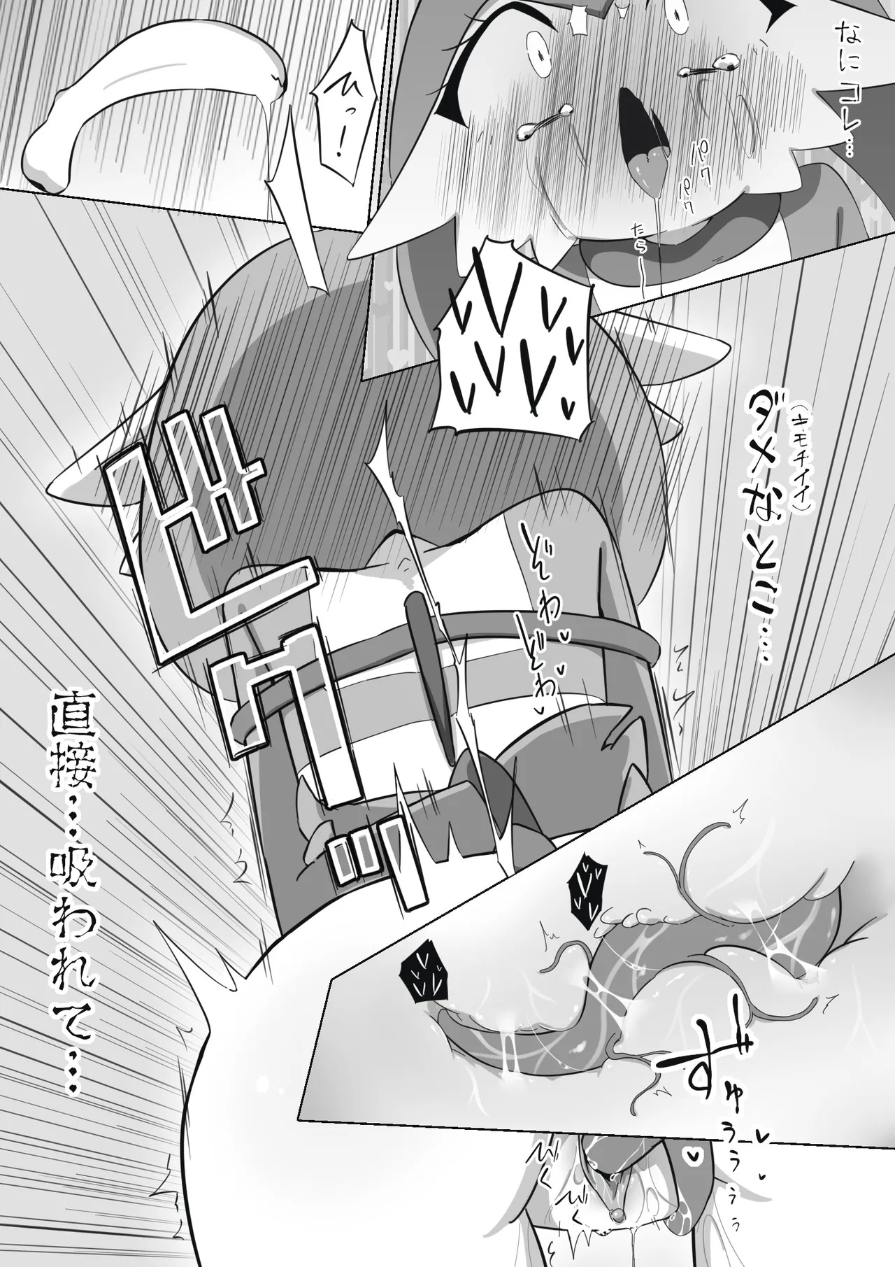 [M3] ふびんちゃんがい～っぱいすいとられる話 (ポケットモンスター) - Page 12