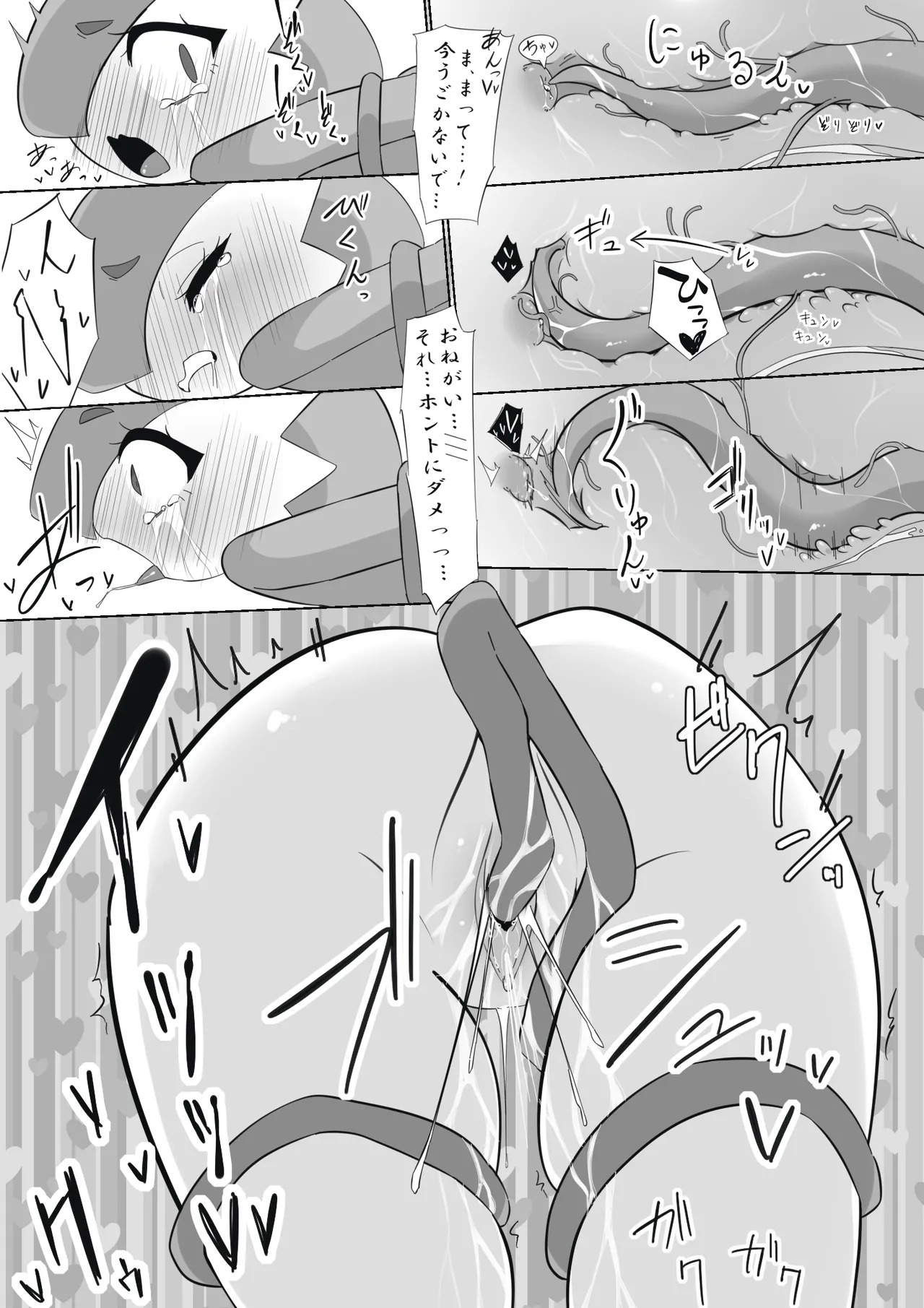[M3] ふびんちゃんがい～っぱいすいとられる話 (ポケットモンスター) - Page 13