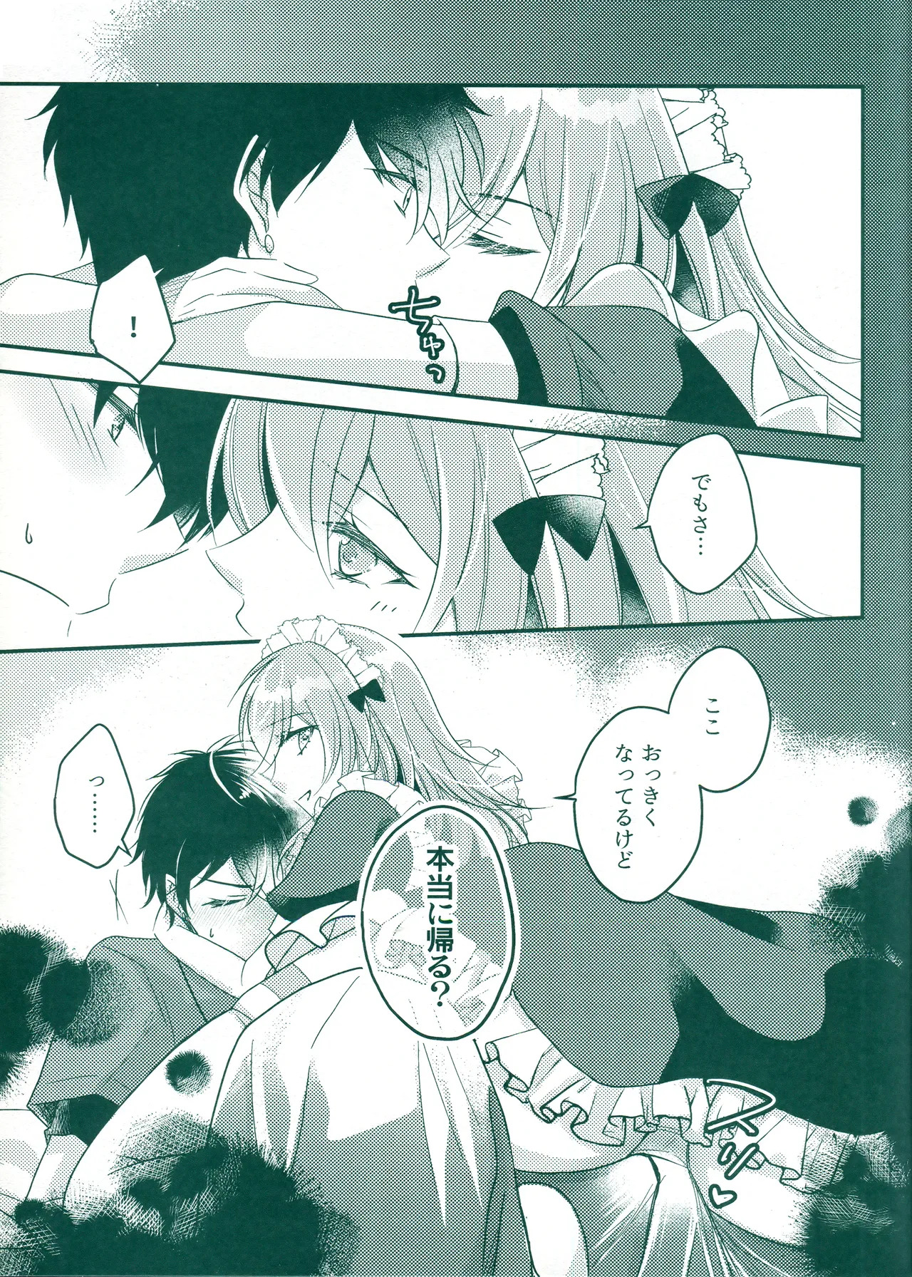 (SUPER COMIC CITY 31) [green-heart (Kiri)] Beware of that Maid (Honkai: Star Rail) - Page 15