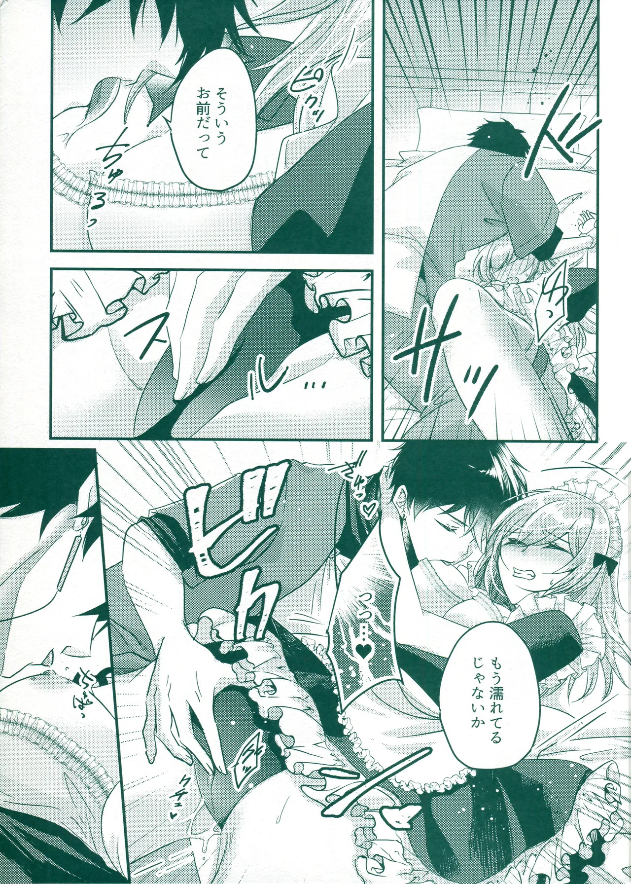(SUPER COMIC CITY 31) [green-heart (Kiri)] Beware of that Maid (Honkai: Star Rail) - Page 17
