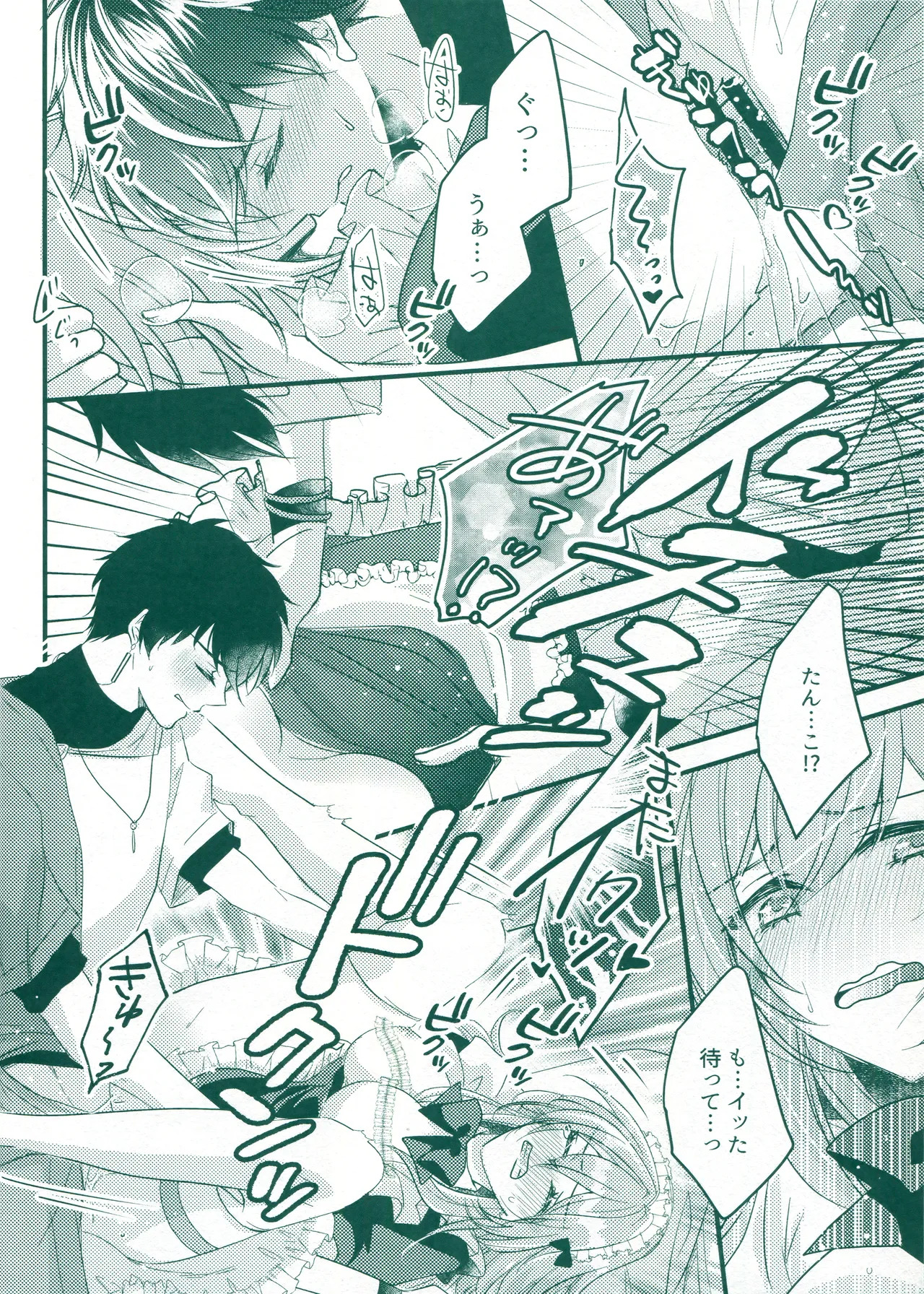 (SUPER COMIC CITY 31) [green-heart (Kiri)] Beware of that Maid (Honkai: Star Rail) - Page 19