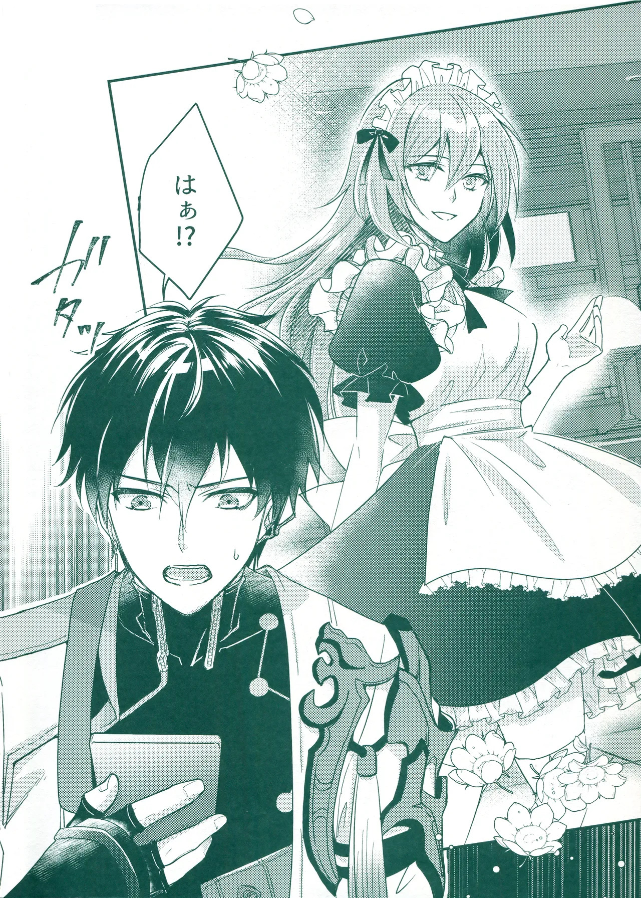 (SUPER COMIC CITY 31) [green-heart (Kiri)] Beware of that Maid (Honkai: Star Rail) - Page 5