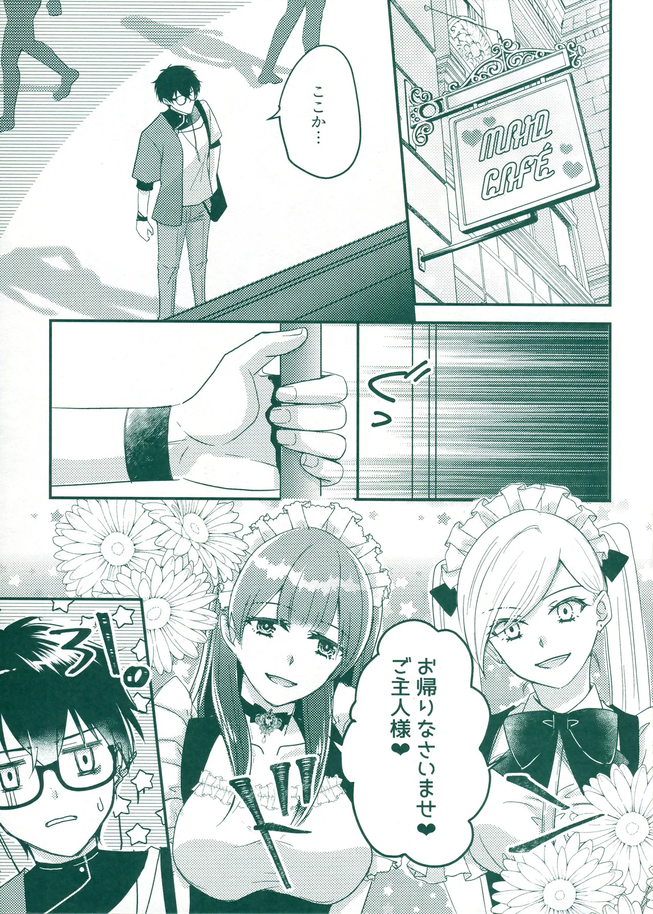 (SUPER COMIC CITY 31) [green-heart (Kiri)] Beware of that Maid (Honkai: Star Rail) - Page 6