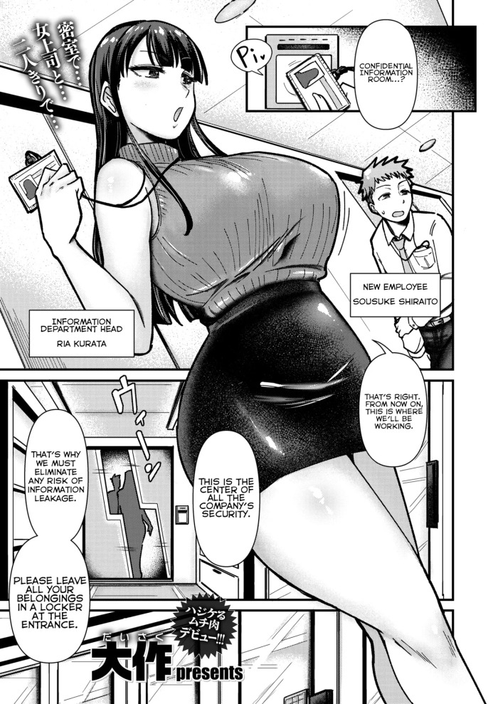 [Daisaku] Zenra Johoki Misshitsu | Nude Confidential Information Room (Comic Shitsurakuten 2025-10) [English] [Digital]