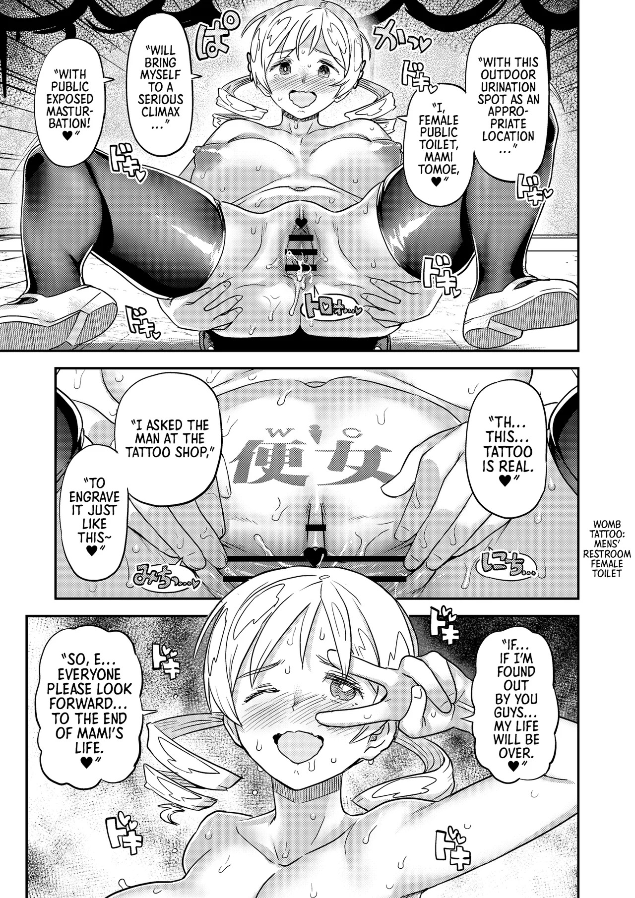 Roshutsu Chikan Masukaki Benjo | Perverted Exhibitionist Male Masturbator Toilet Girl (Puella Magi Madoka Magica) [English] [Morally Bankrupt Wizard Translations] [Digital] - Page 11