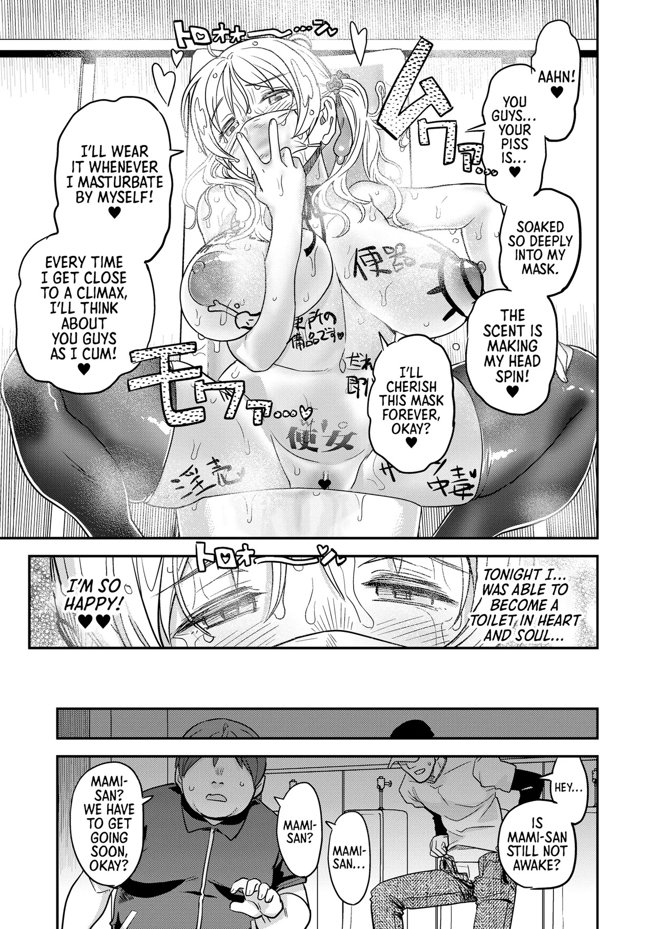 Roshutsu Chikan Masukaki Benjo | Perverted Exhibitionist Male Masturbator Toilet Girl (Puella Magi Madoka Magica) [English] [Morally Bankrupt Wizard Translations] [Digital] - Page 41