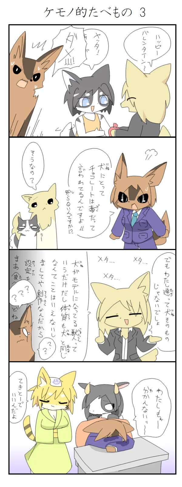 Artist - lets0020 - Page 358