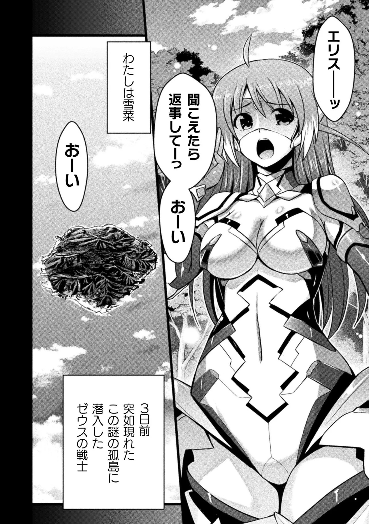 [Tokimal Yoshihisa] EDEN's GIRL VOL.1 - Page 10