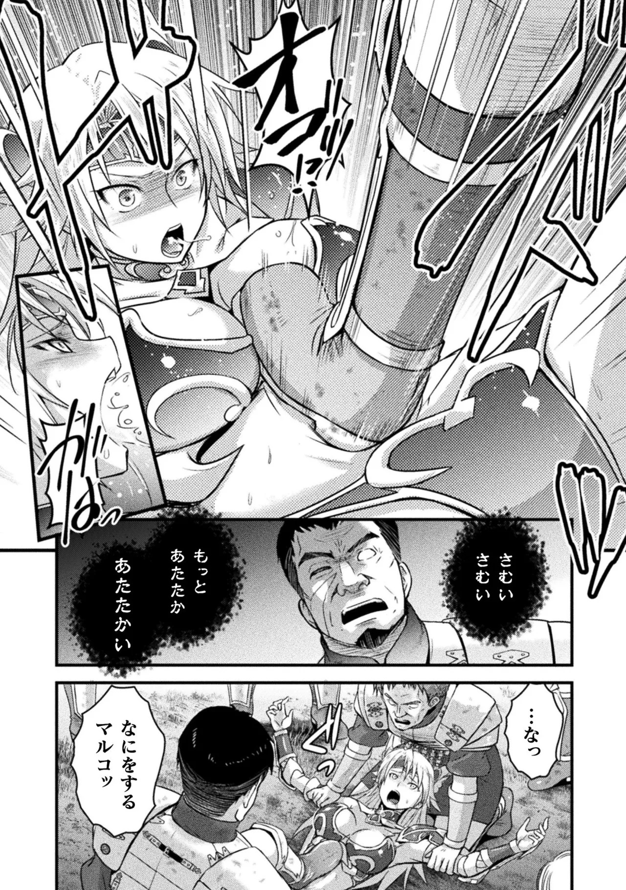 [Tokimal Yoshihisa] EDEN's GIRL VOL.1 - Page 102