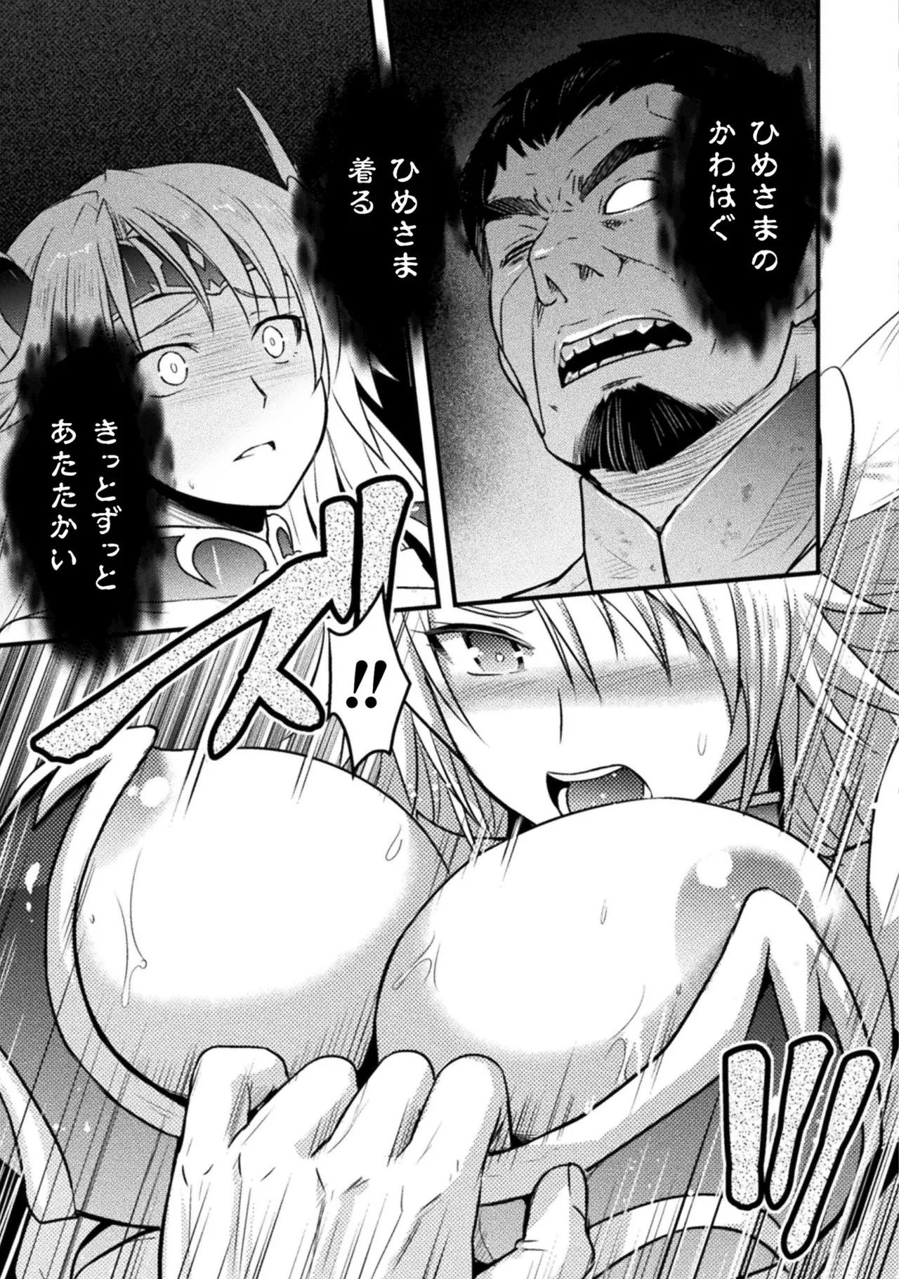 [Tokimal Yoshihisa] EDEN's GIRL VOL.1 - Page 103