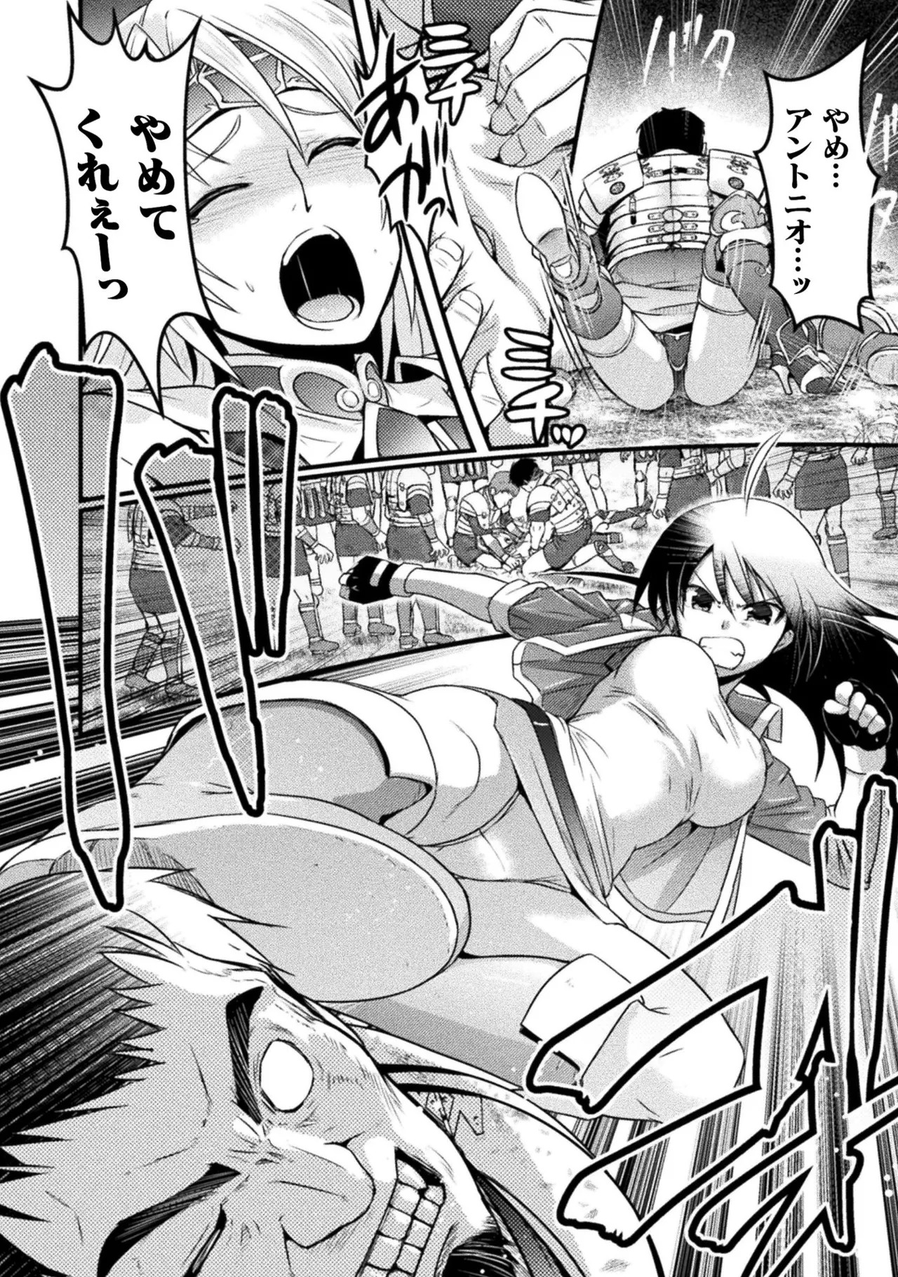 [Tokimal Yoshihisa] EDEN's GIRL VOL.1 - Page 104