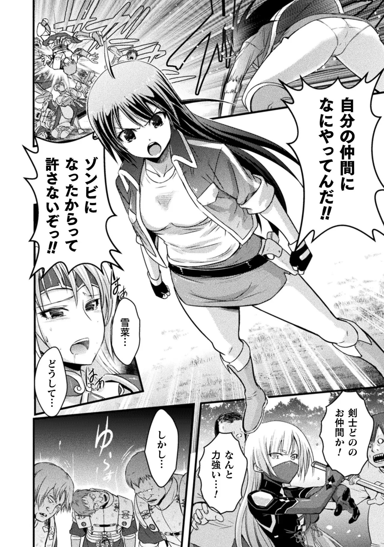 [Tokimal Yoshihisa] EDEN's GIRL VOL.1 - Page 106