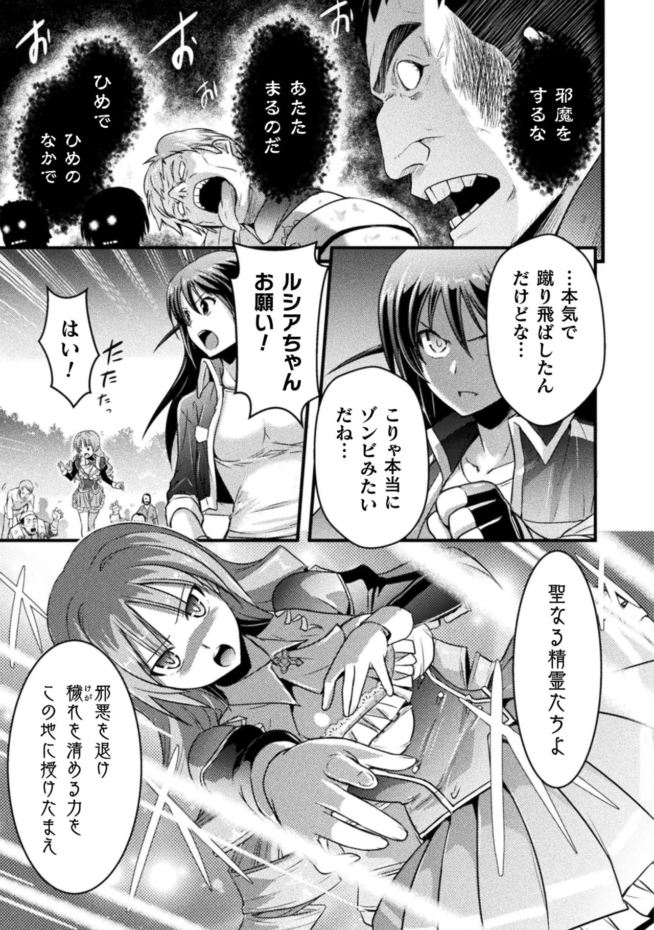 [Tokimal Yoshihisa] EDEN's GIRL VOL.1 - Page 107