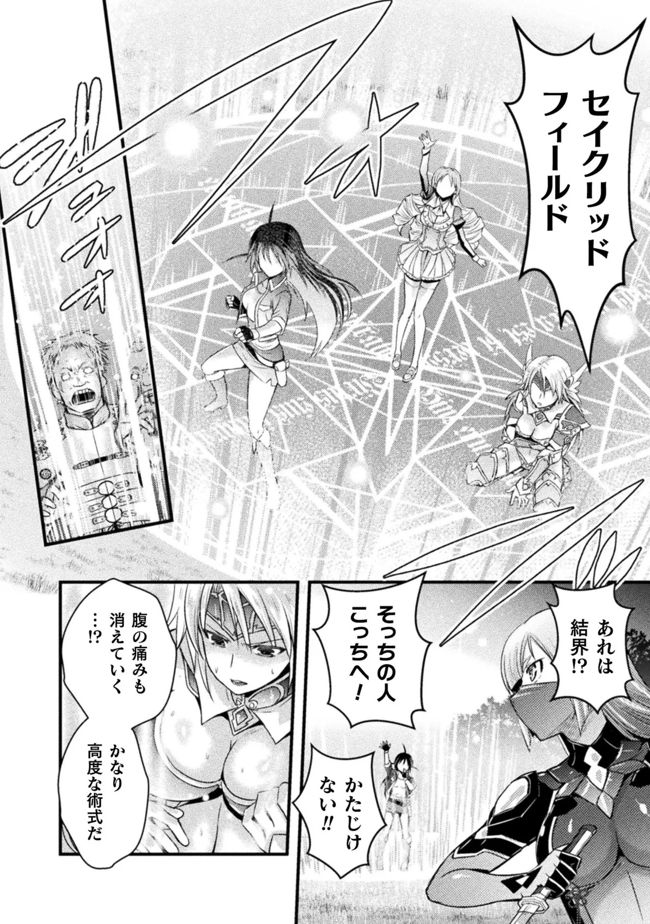 [Tokimal Yoshihisa] EDEN's GIRL VOL.1 - Page 108