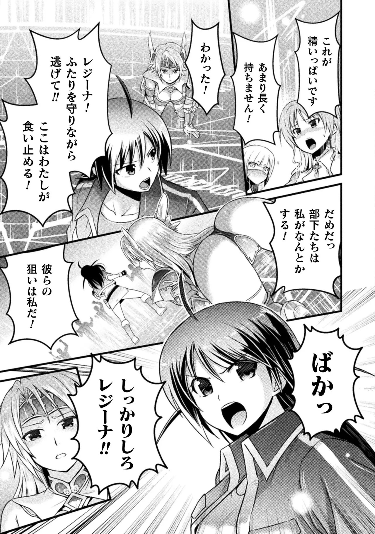 [Tokimal Yoshihisa] EDEN's GIRL VOL.1 - Page 109