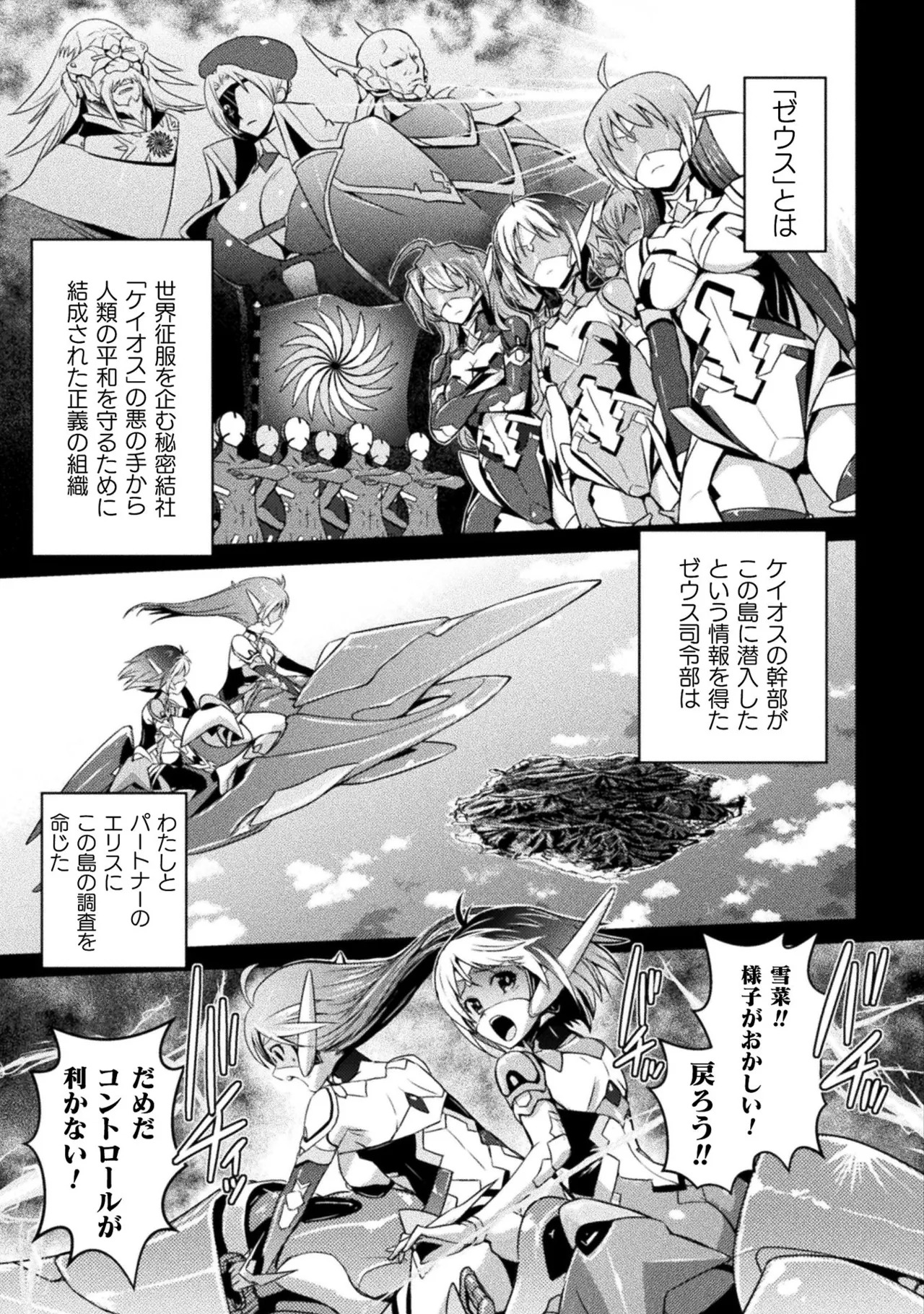 [Tokimal Yoshihisa] EDEN's GIRL VOL.1 - Page 11
