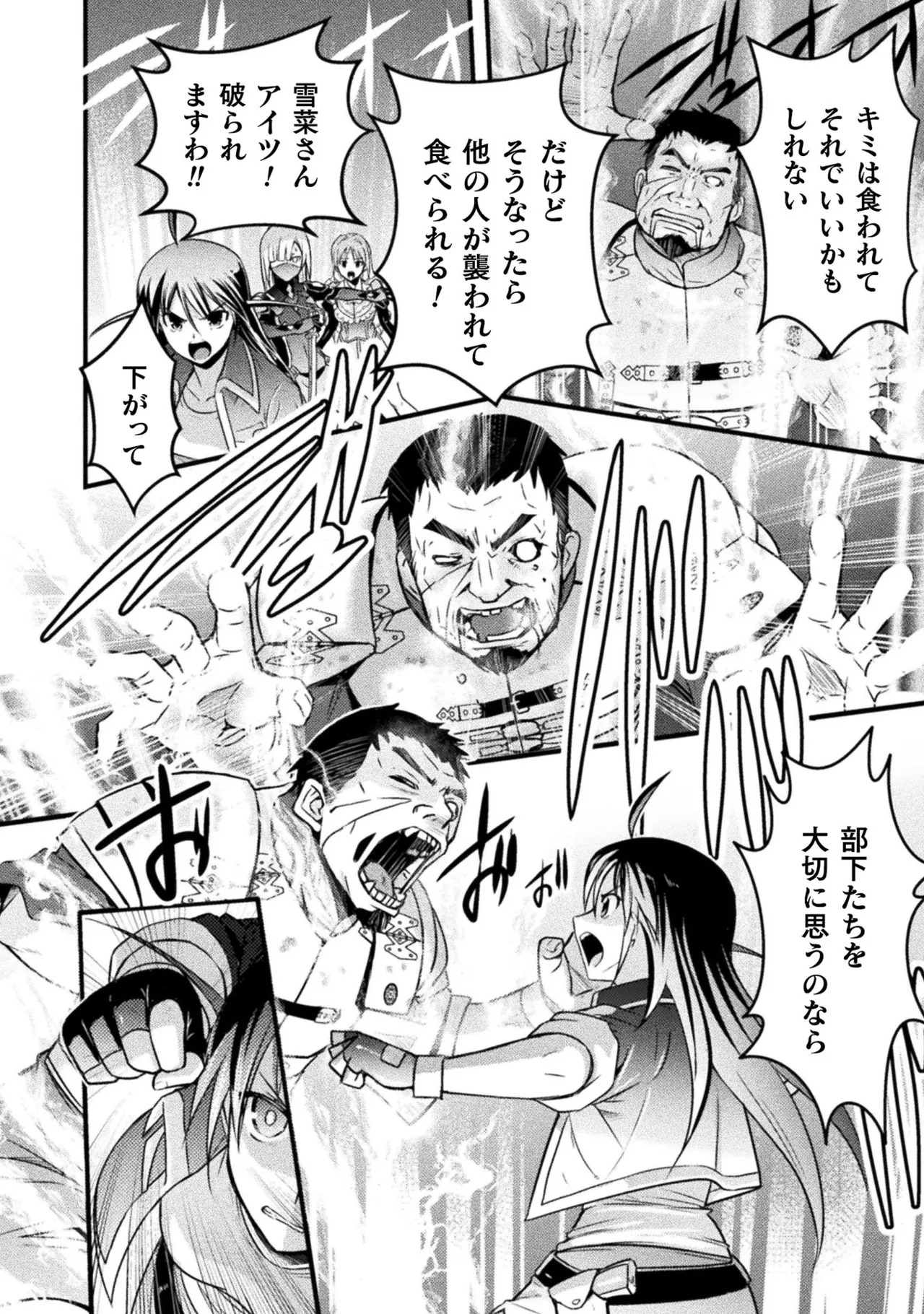 [Tokimal Yoshihisa] EDEN's GIRL VOL.1 - Page 110